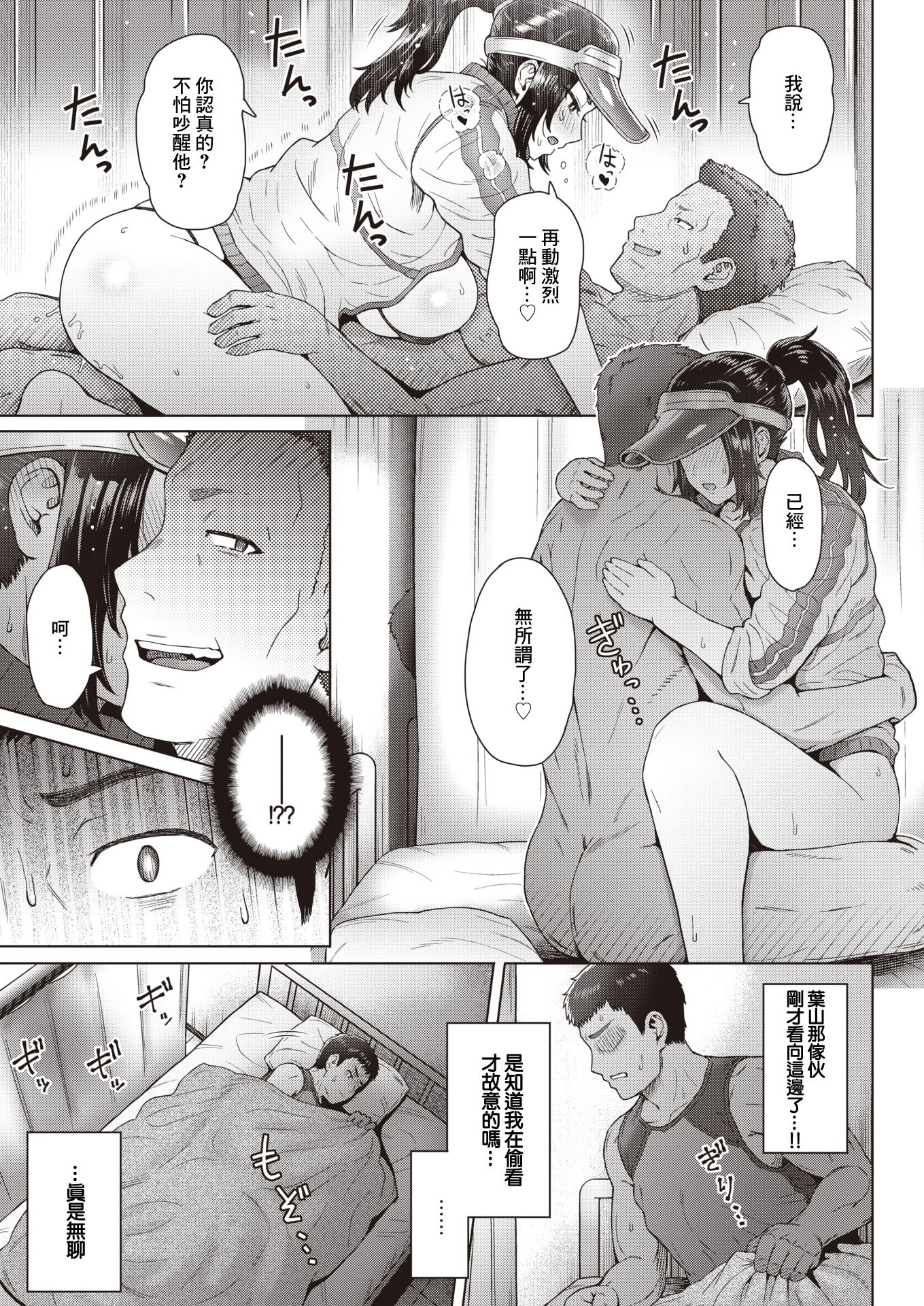 [伊藤エイト] 憧れの代償 (COMIC 失楽天 2023年7月号) [中国翻訳] [DL版]