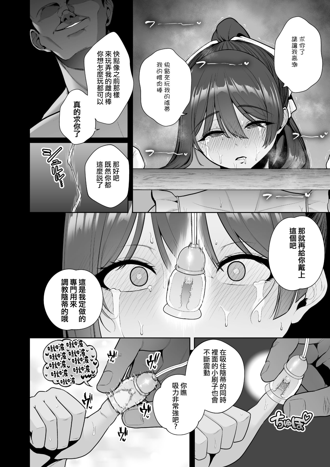 [せぶんがー] 雌チ○ポ狩リ (コミックホットミルク 2025年8月号) [ANDX個人漢化]