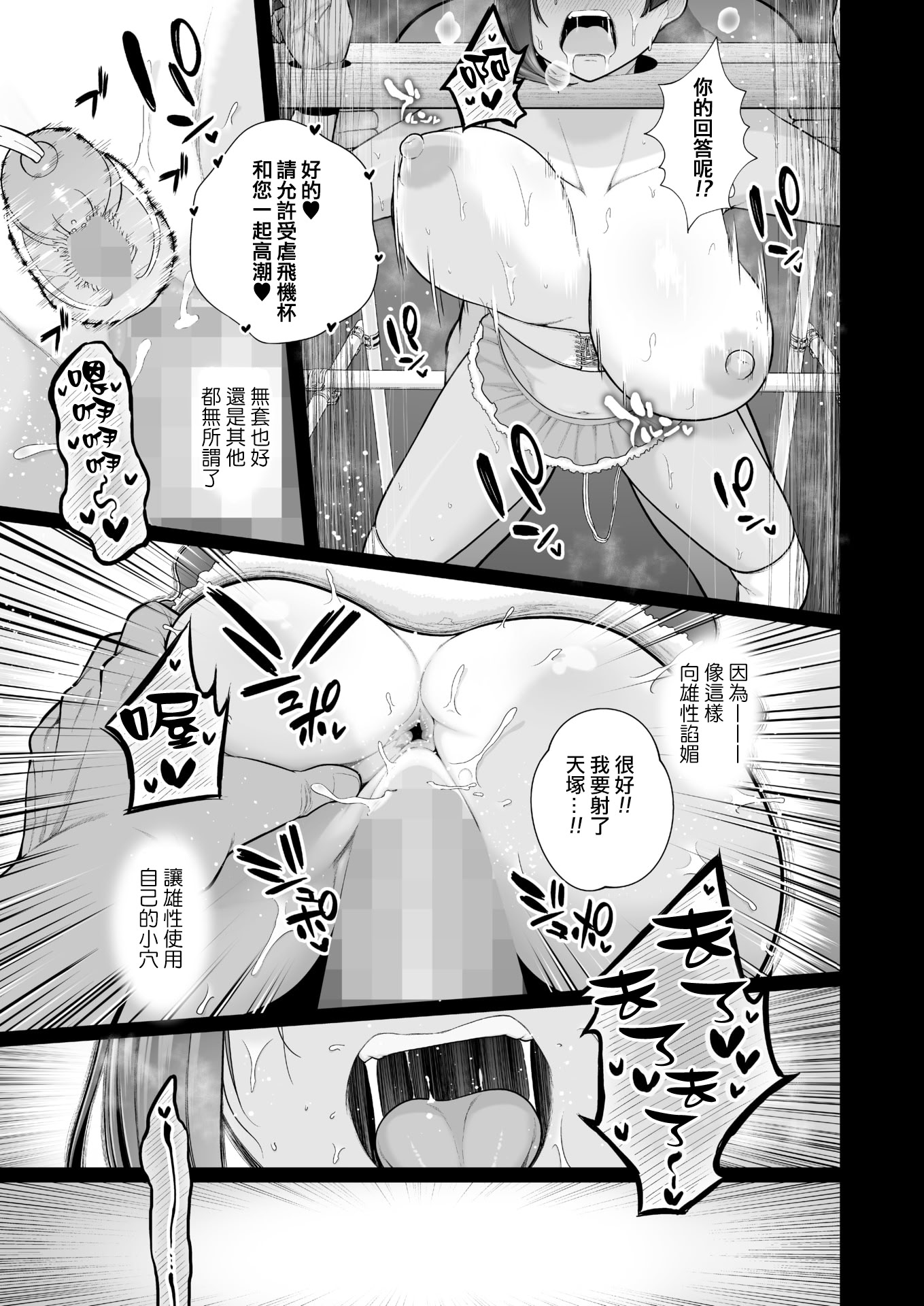 [せぶんがー] 雌チ○ポ狩リ (コミックホットミルク 2025年8月号) [ANDX個人漢化]