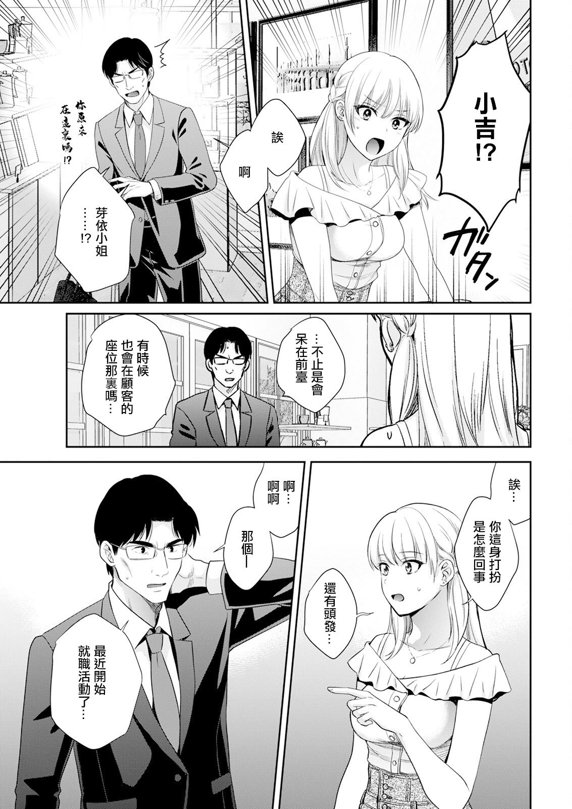 [ポン貴花田] わたしの奥にとどくきみ vol.6 (アクションピザッツ 2024年9月号) [中国翻訳]