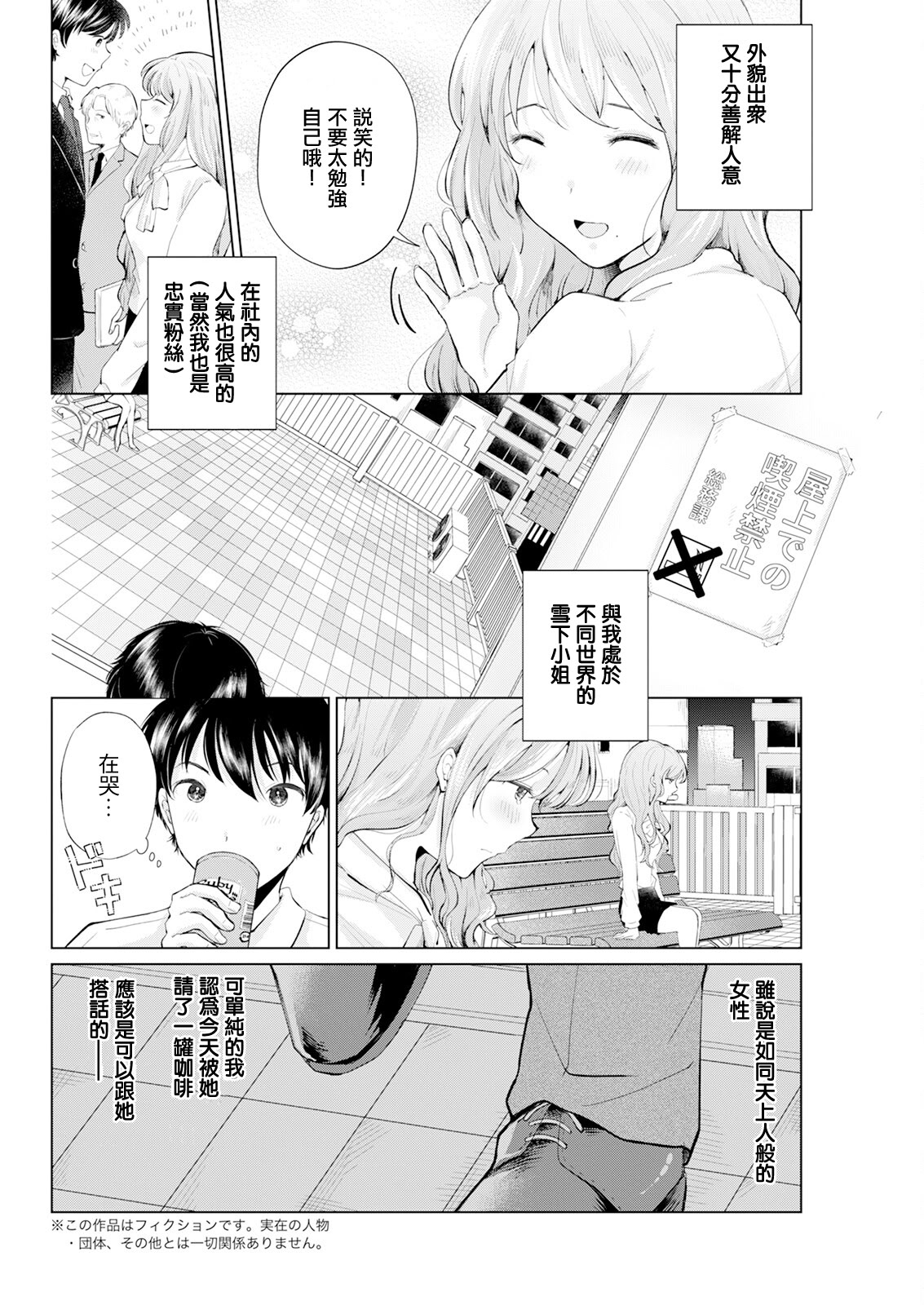 [わづち直] 遠慮がちな彼女 [中国翻訳]