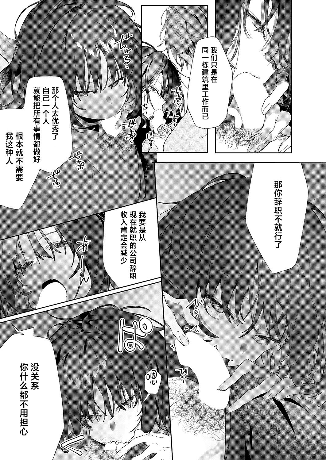[榎本尚]つばめちゃんの巣籠｜笼中之燕 [吗喽汉化组] [DL版]