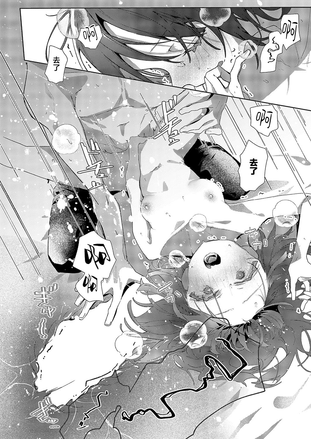 [榎本尚]つばめちゃんの巣籠｜笼中之燕 [吗喽汉化组] [DL版]