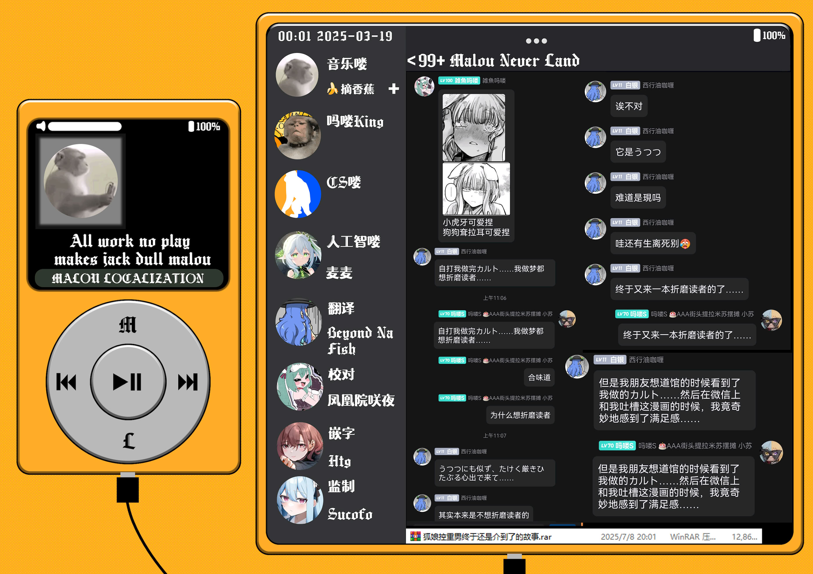 [日野ひもと] 初恋の人がお狐様だった (WEEKLY快楽天 2025 No.24)｜我的初恋是一位狐神 [吗喽汉化组]