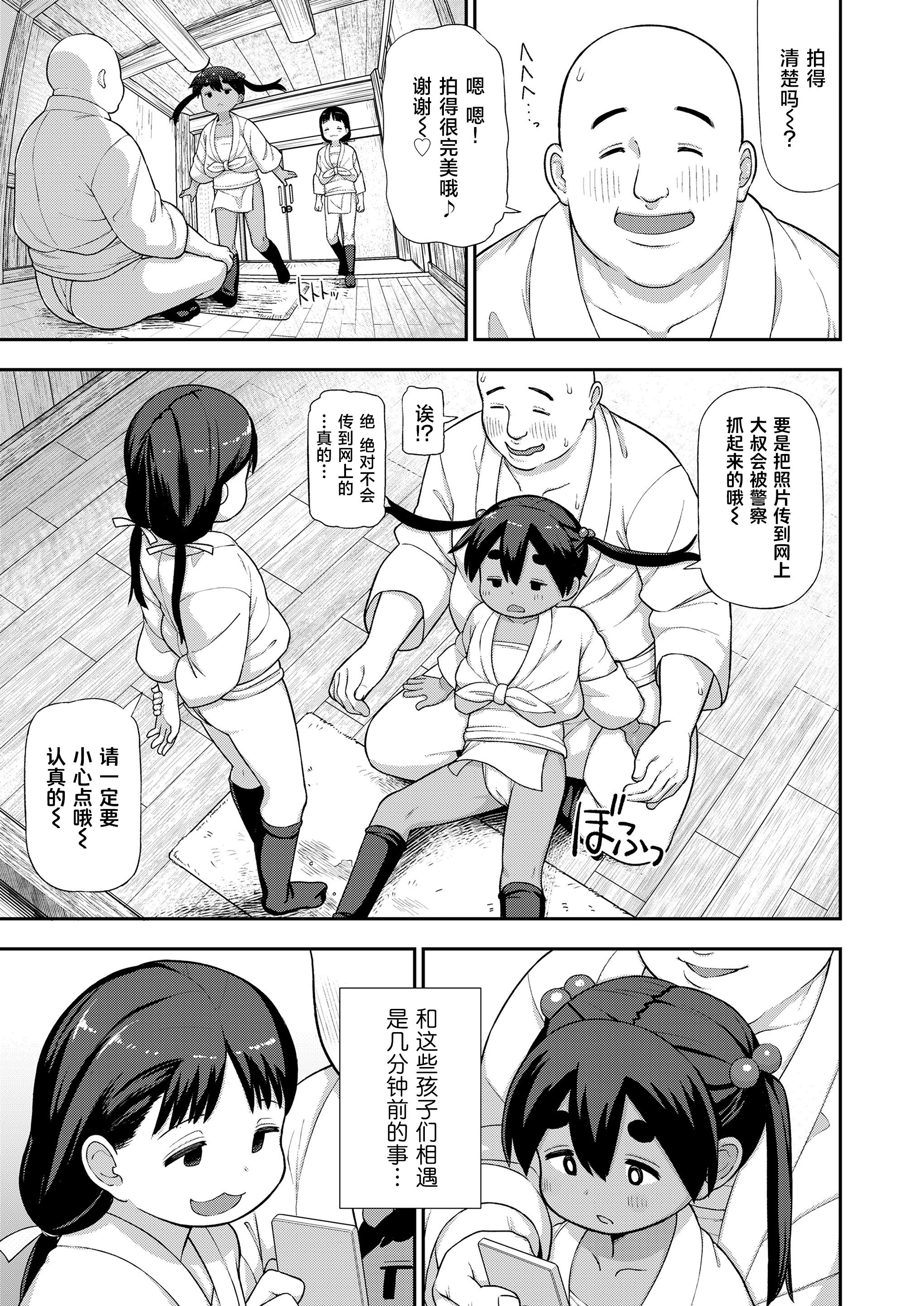 [れオナるド16世] 祭りの中の禁忌にて… (COMIC LOE VOL.12 LOE 褌)｜祭典中的禁忌… [草草个人汉化]