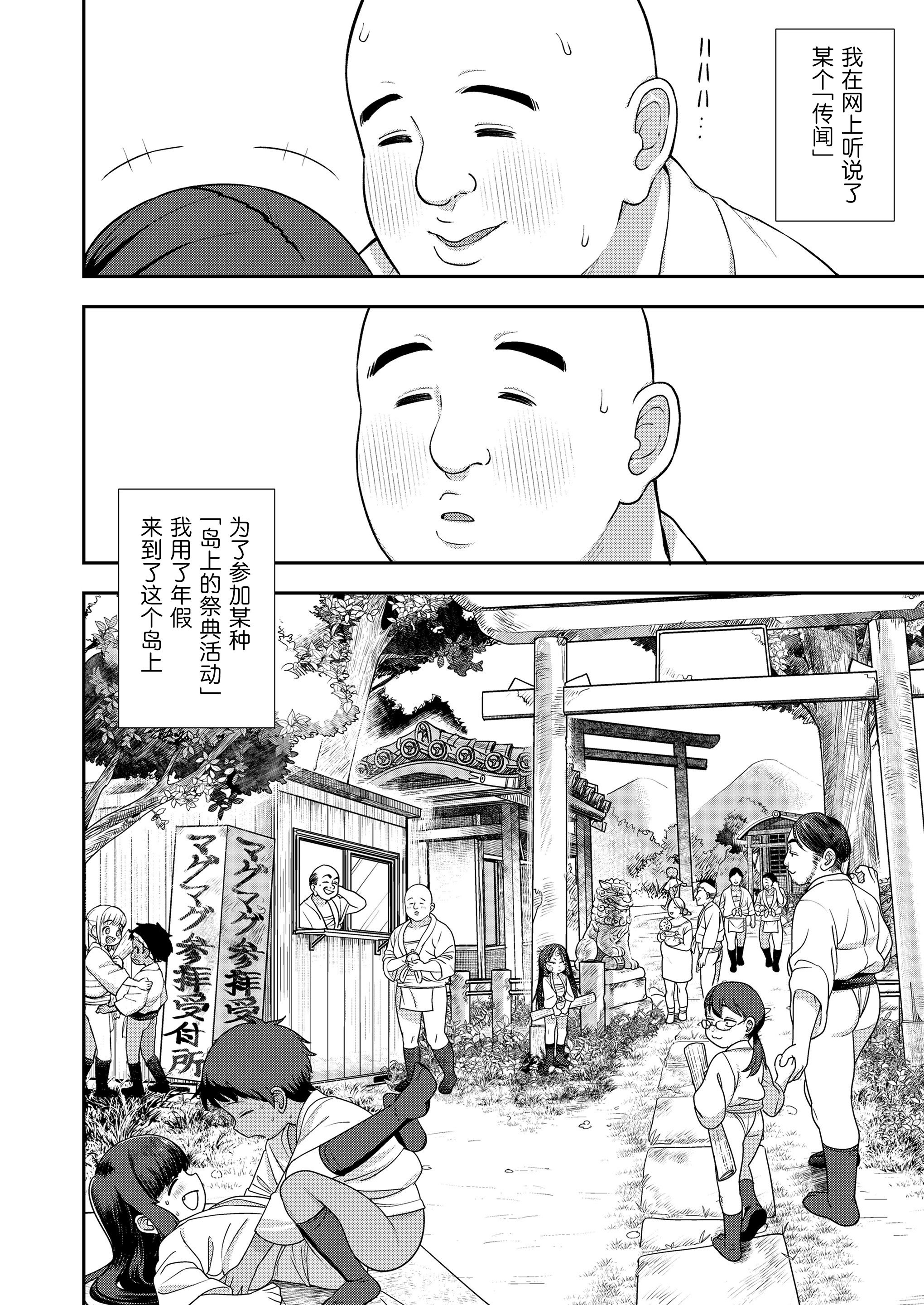 [れオナるド16世] 祭りの中の禁忌にて… (COMIC LOE VOL.12 LOE 褌)｜祭典中的禁忌… [草草个人汉化]