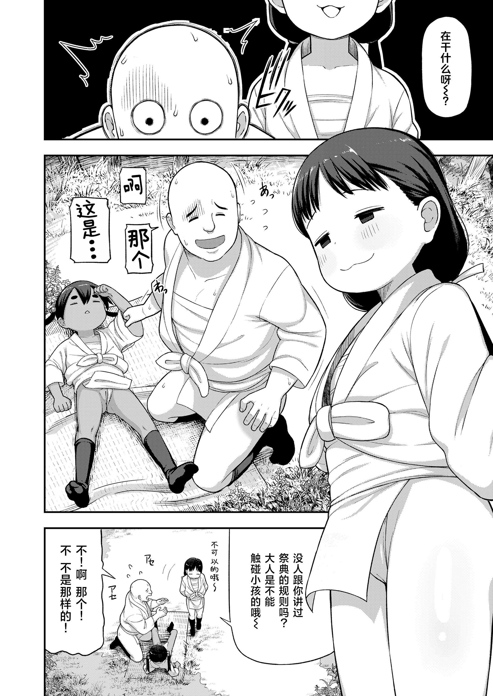 [れオナるド16世] 祭りの中の禁忌にて… (COMIC LOE VOL.12 LOE 褌)｜祭典中的禁忌… [草草个人汉化]