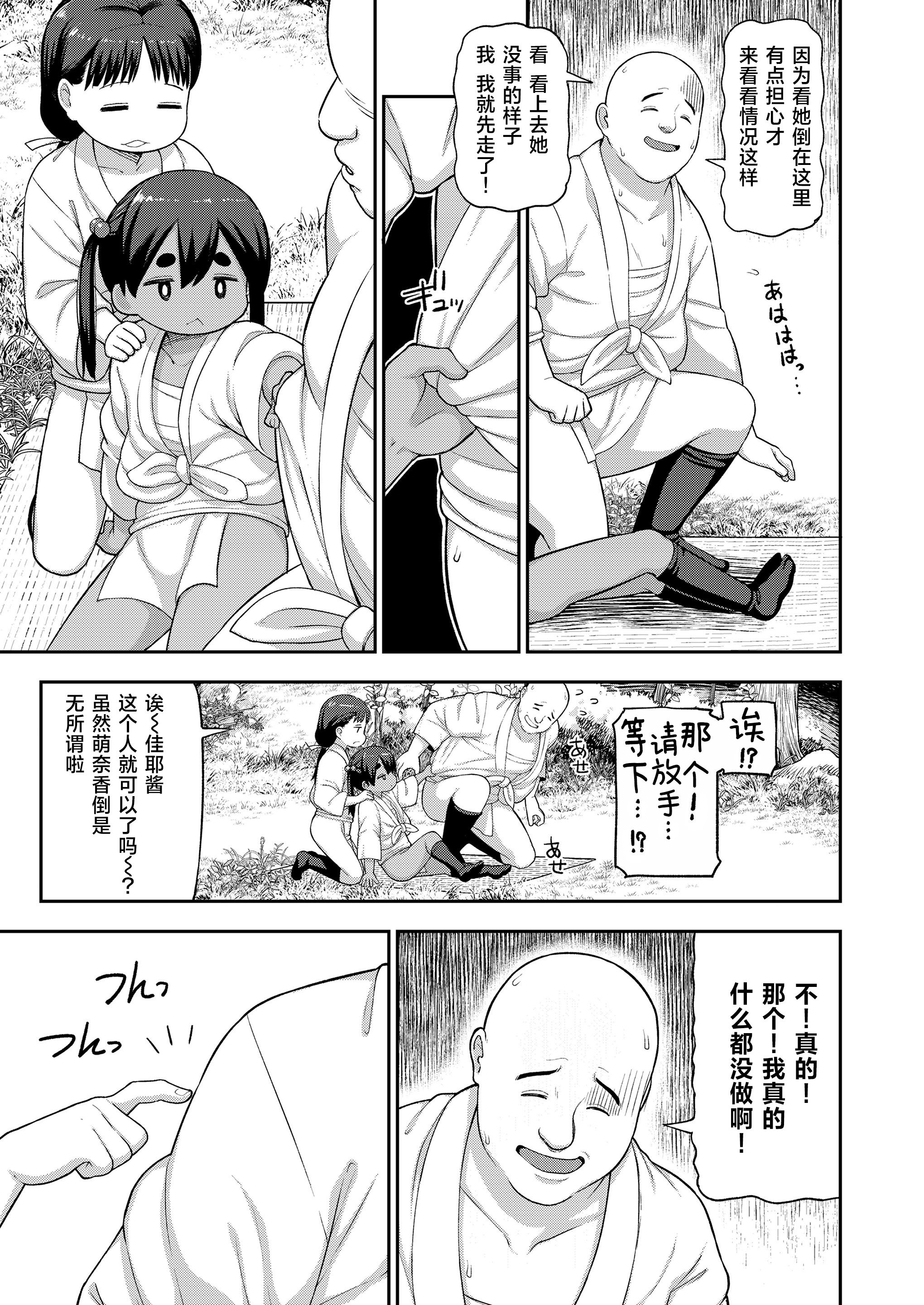 [れオナるド16世] 祭りの中の禁忌にて… (COMIC LOE VOL.12 LOE 褌)｜祭典中的禁忌… [草草个人汉化]