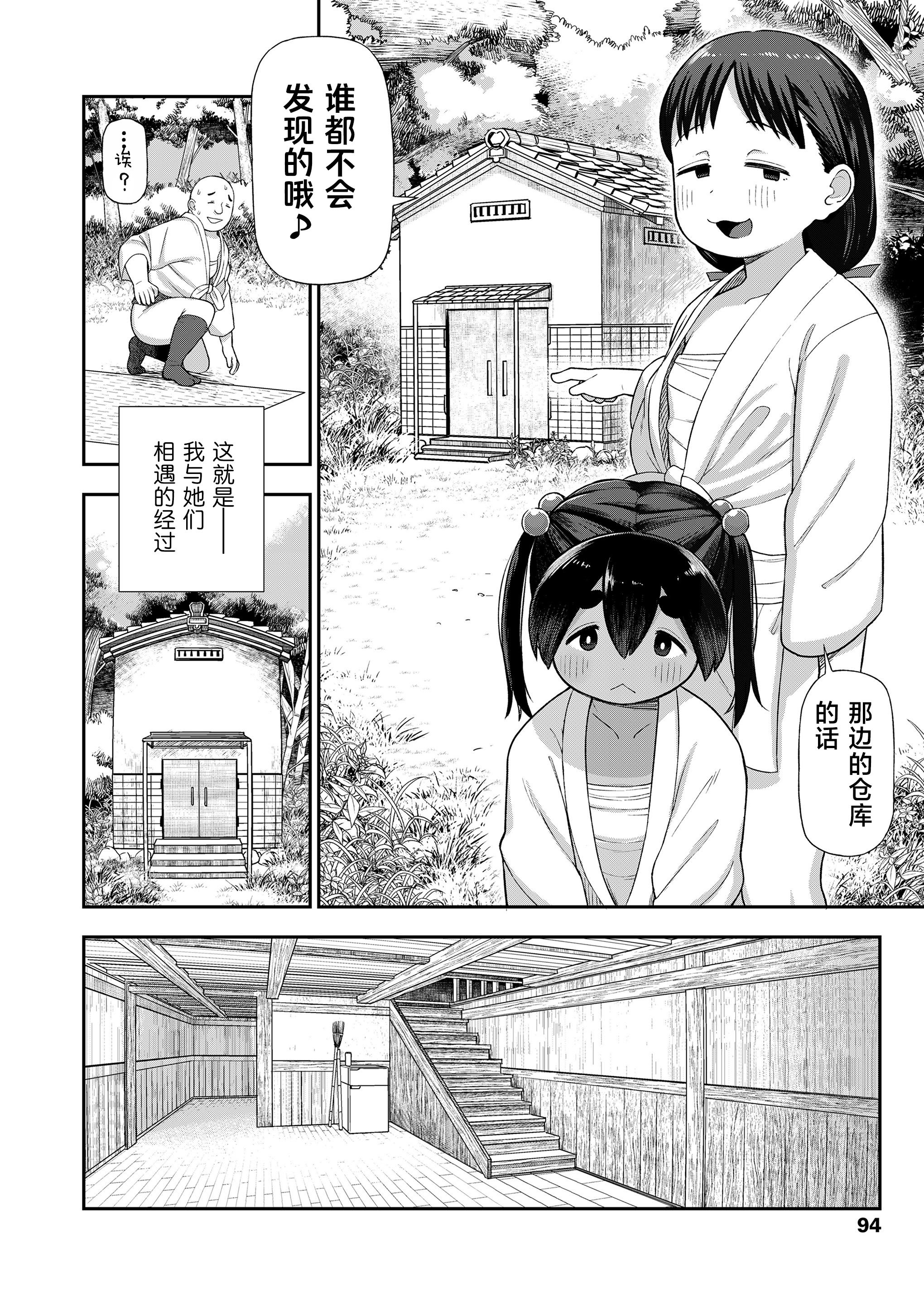 [れオナるド16世] 祭りの中の禁忌にて… (COMIC LOE VOL.12 LOE 褌)｜祭典中的禁忌… [草草个人汉化]