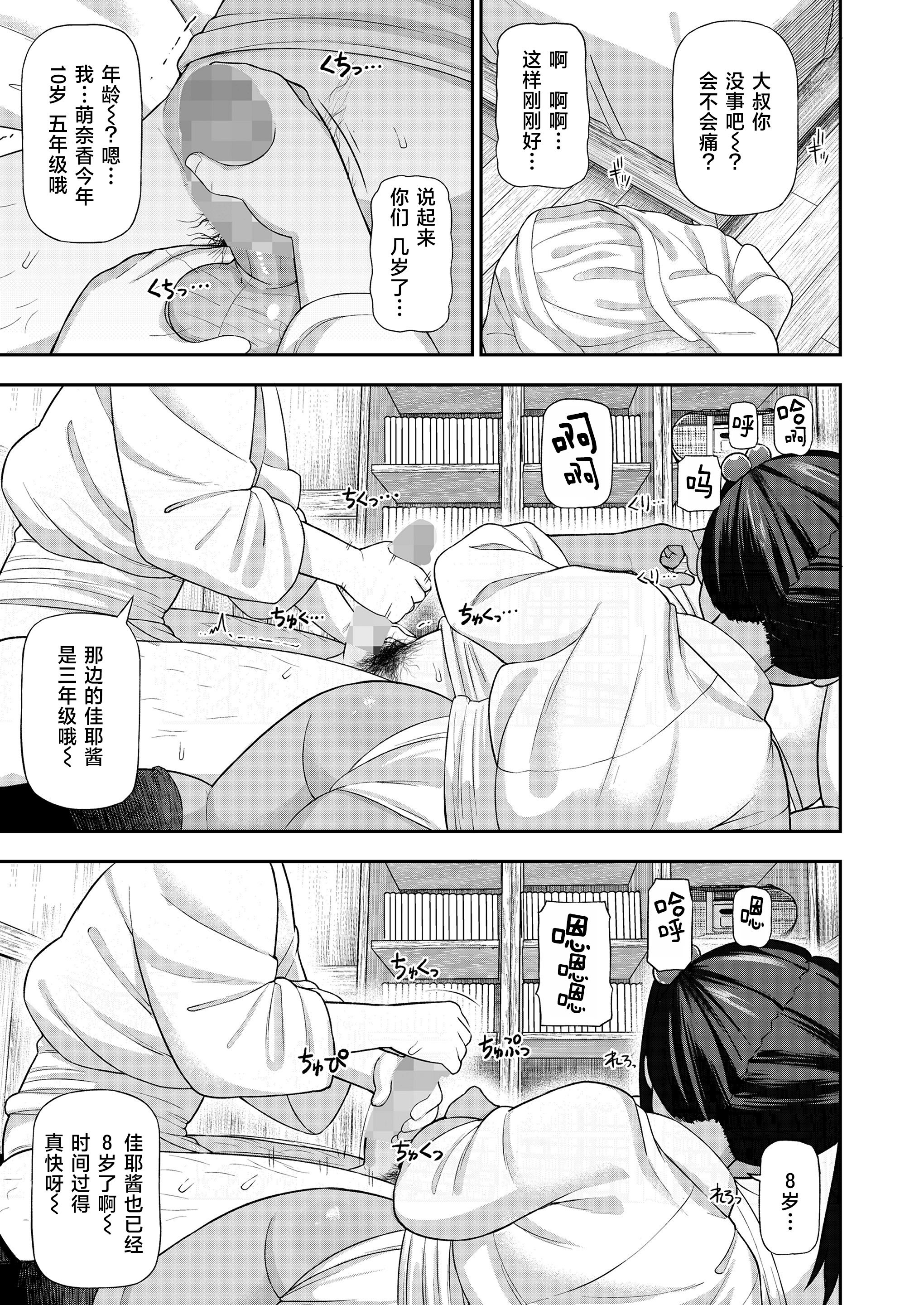[れオナるド16世] 祭りの中の禁忌にて… (COMIC LOE VOL.12 LOE 褌)｜祭典中的禁忌… [草草个人汉化]