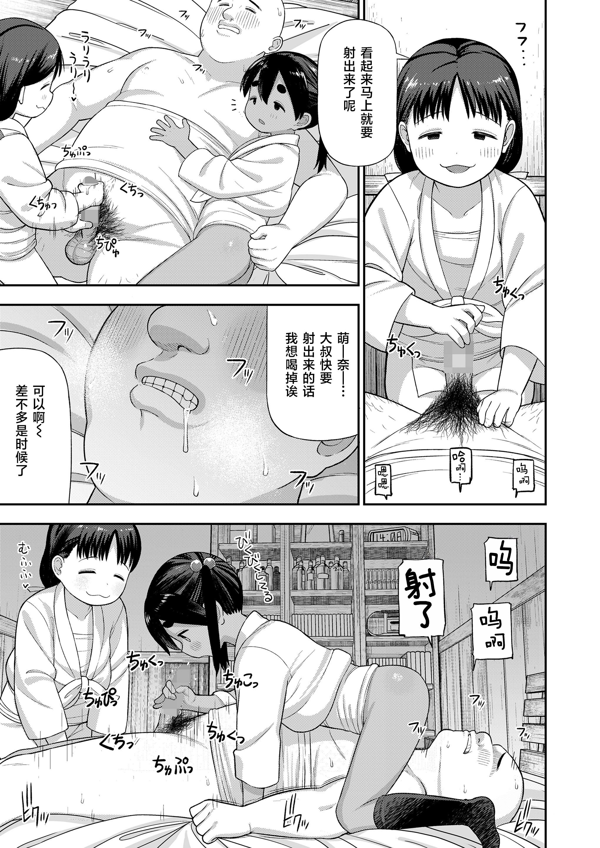 [れオナるド16世] 祭りの中の禁忌にて… (COMIC LOE VOL.12 LOE 褌)｜祭典中的禁忌… [草草个人汉化]