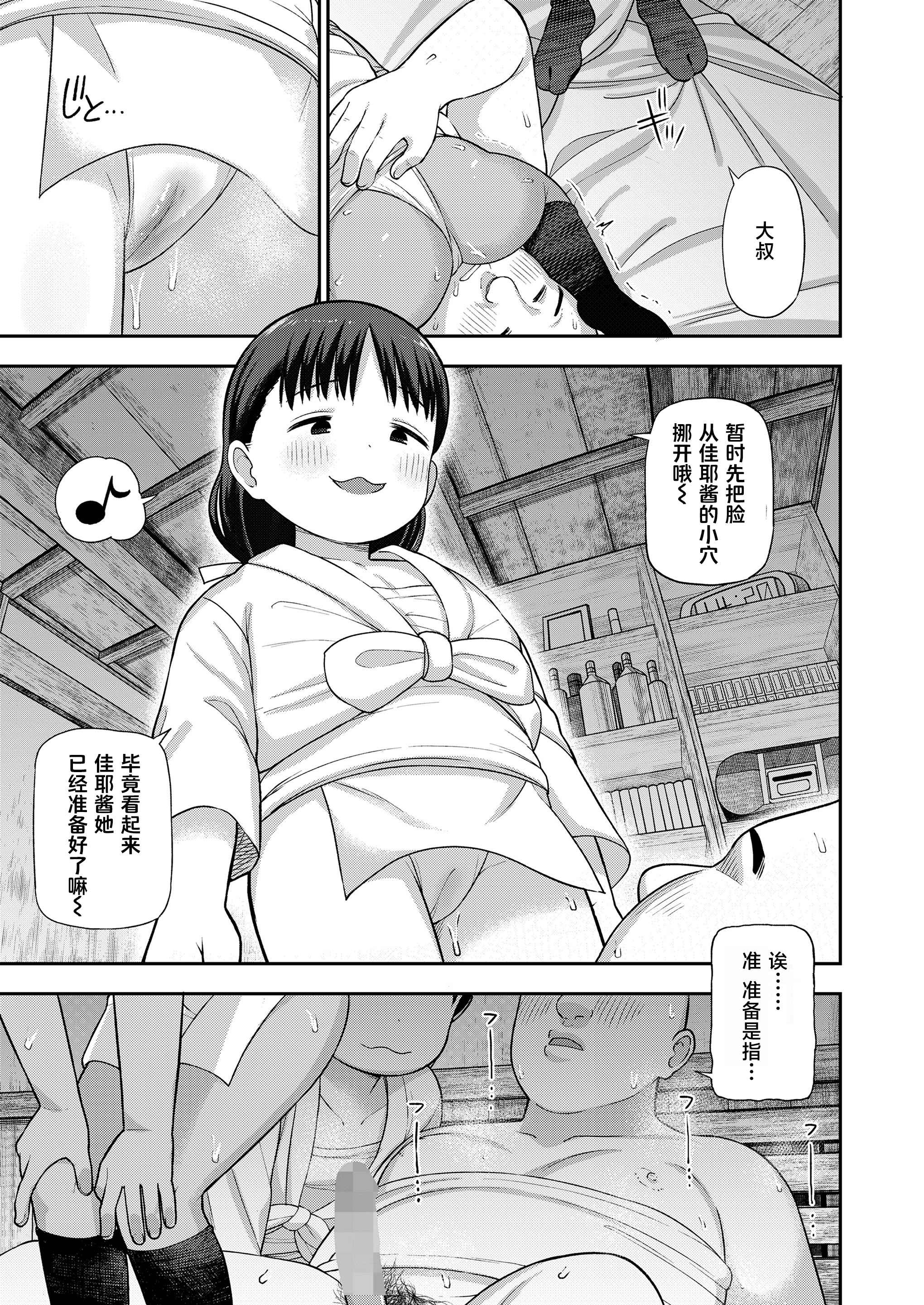 [れオナるド16世] 祭りの中の禁忌にて… (COMIC LOE VOL.12 LOE 褌)｜祭典中的禁忌… [草草个人汉化]