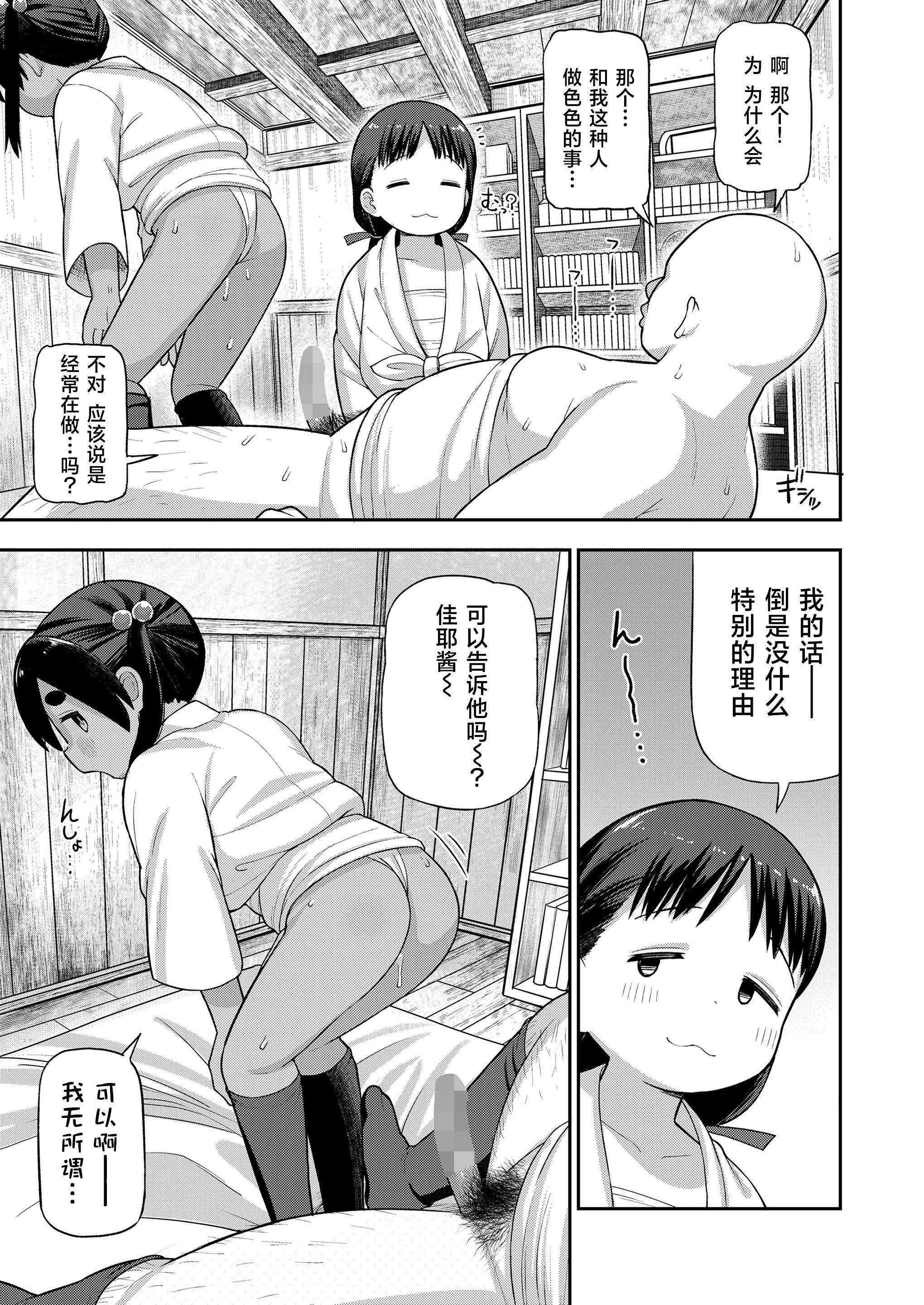 [れオナるド16世] 祭りの中の禁忌にて… (COMIC LOE VOL.12 LOE 褌)｜祭典中的禁忌… [草草个人汉化]