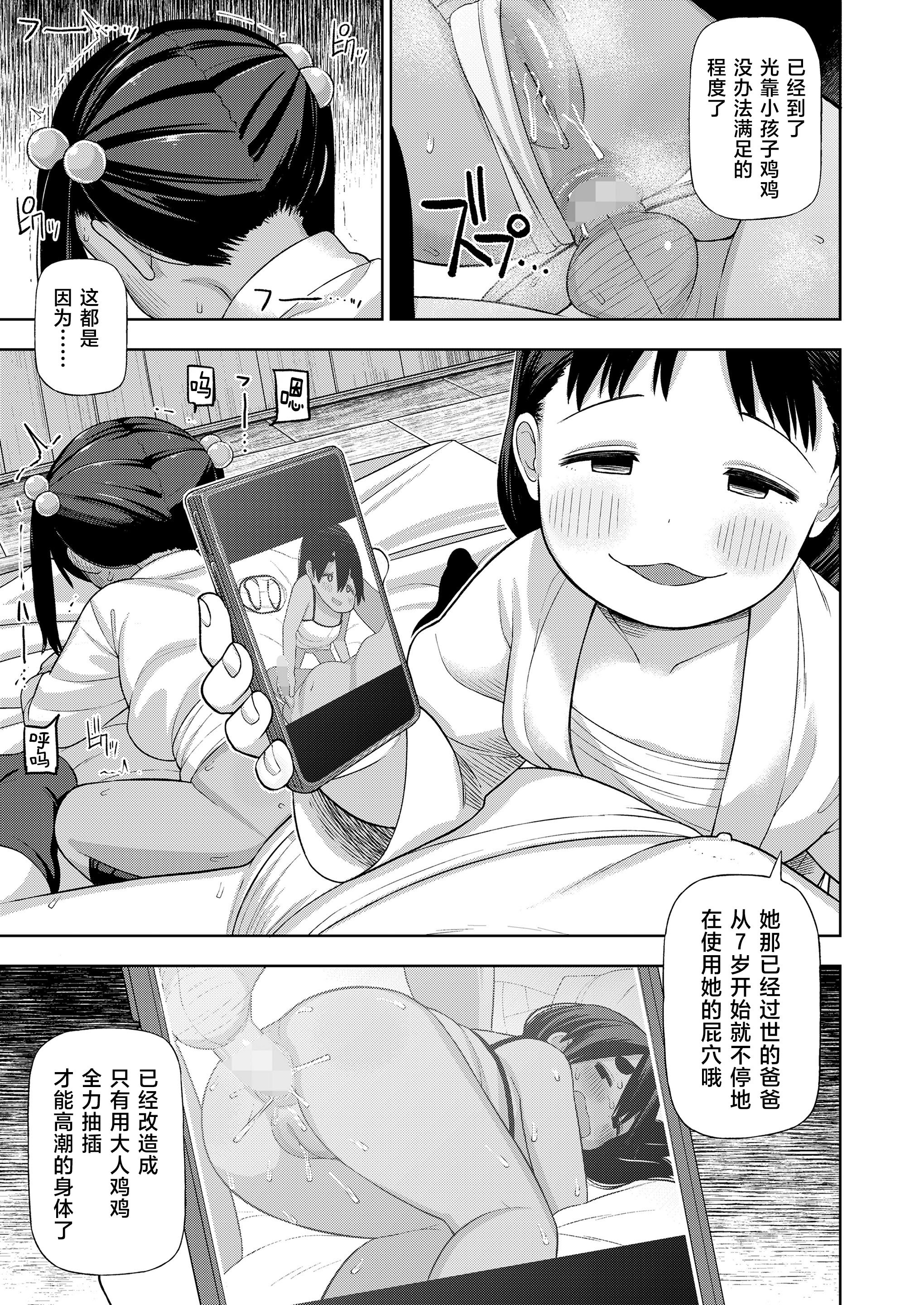[れオナるド16世] 祭りの中の禁忌にて… (COMIC LOE VOL.12 LOE 褌)｜祭典中的禁忌… [草草个人汉化]