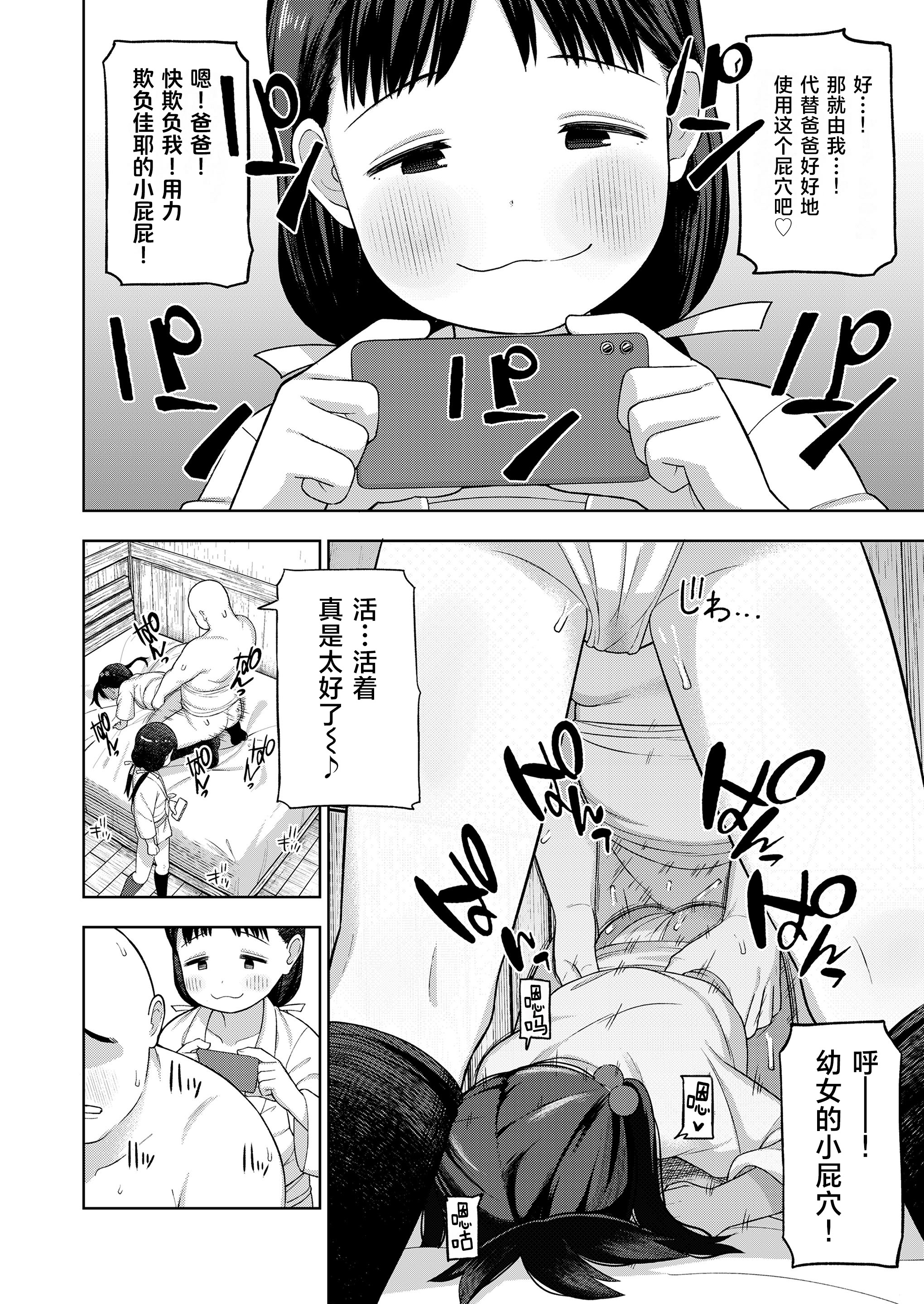 [れオナるド16世] 祭りの中の禁忌にて… (COMIC LOE VOL.12 LOE 褌)｜祭典中的禁忌… [草草个人汉化]