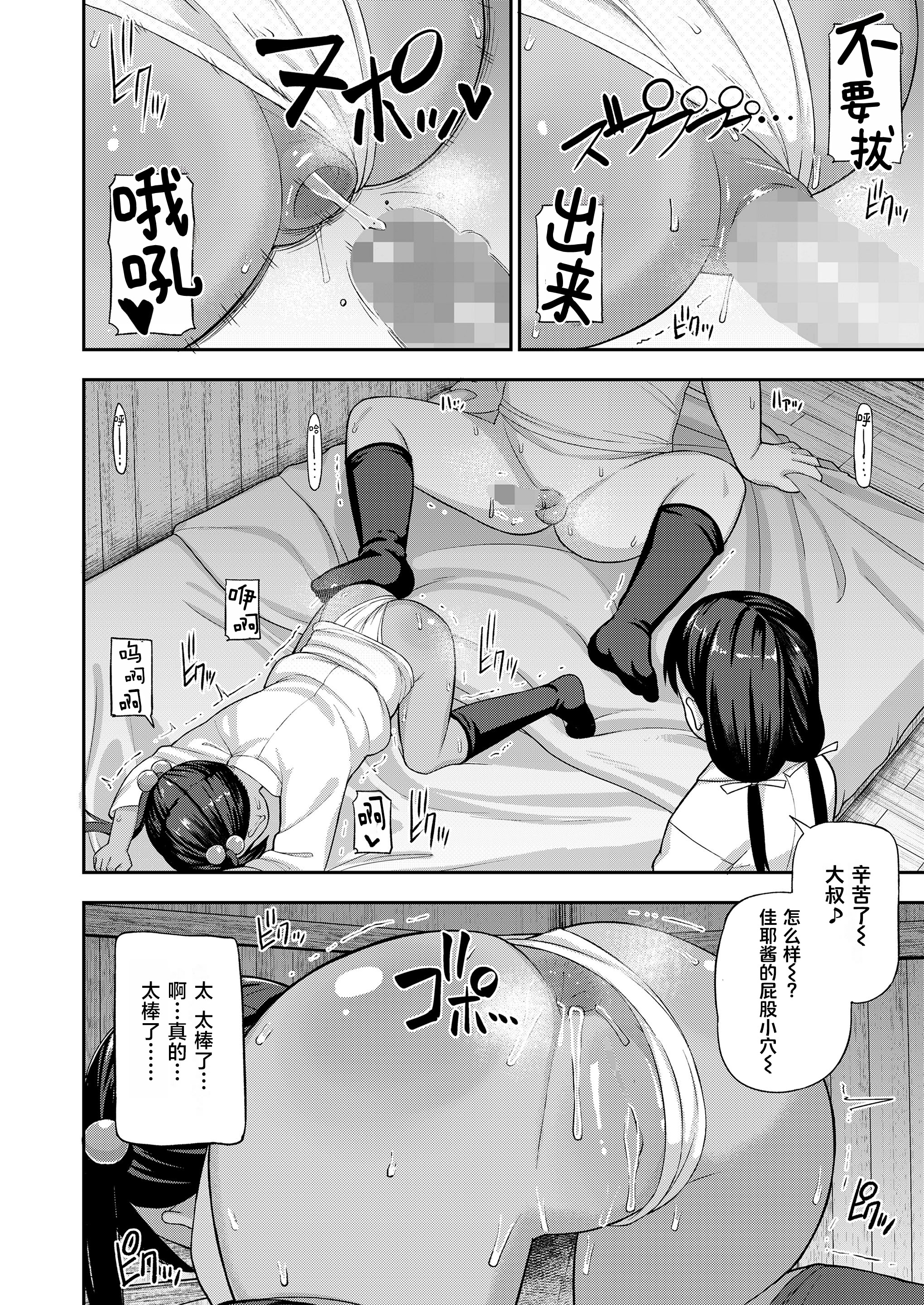 [れオナるド16世] 祭りの中の禁忌にて… (COMIC LOE VOL.12 LOE 褌)｜祭典中的禁忌… [草草个人汉化]