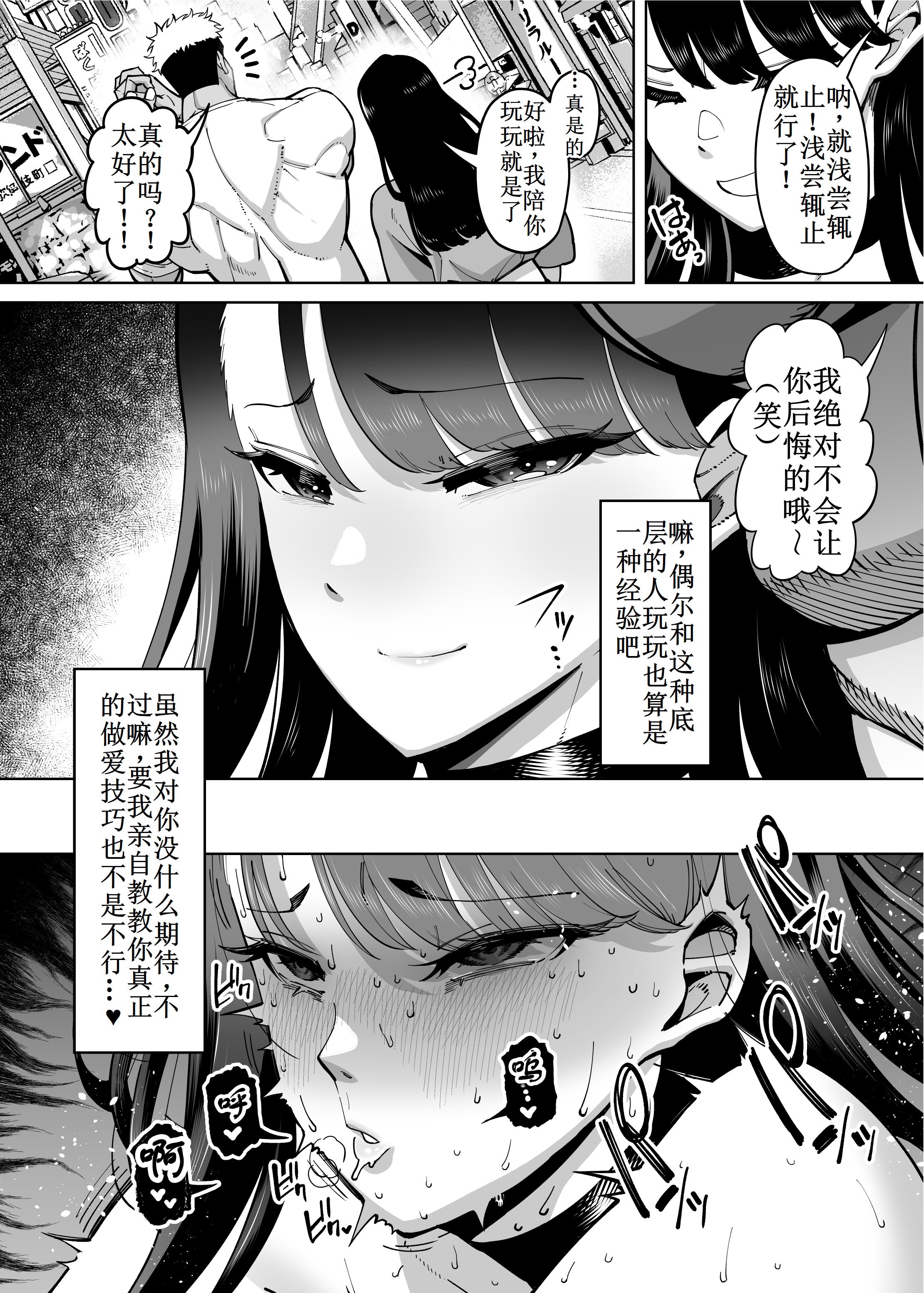 [田貸魔] 優秀なこの私が頭の悪いセックスばっかりさせられる話 第4话 [古月个人汉化]