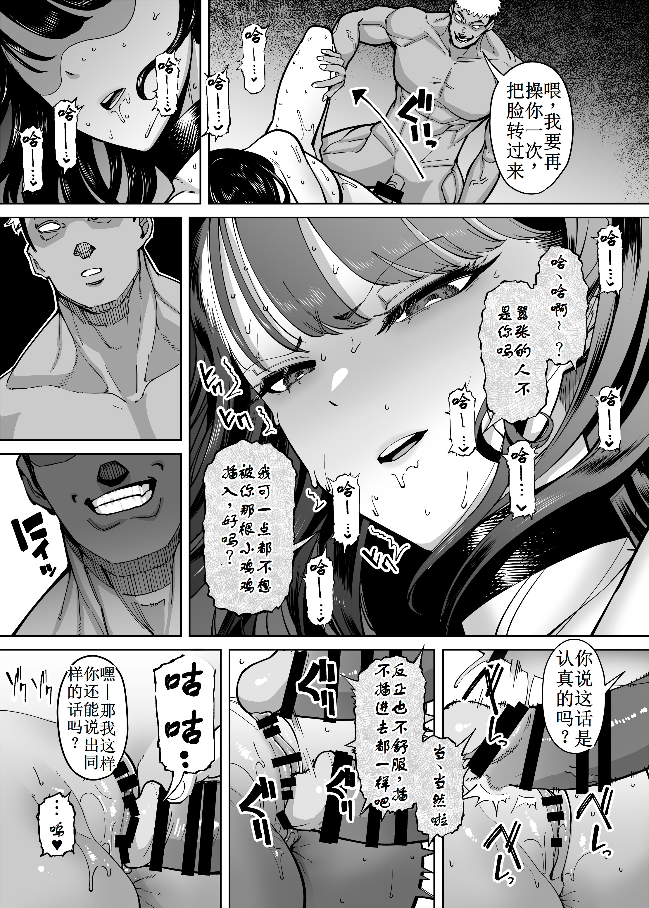 [田貸魔] 優秀なこの私が頭の悪いセックスばっかりさせられる話 第4话 [古月个人汉化]
