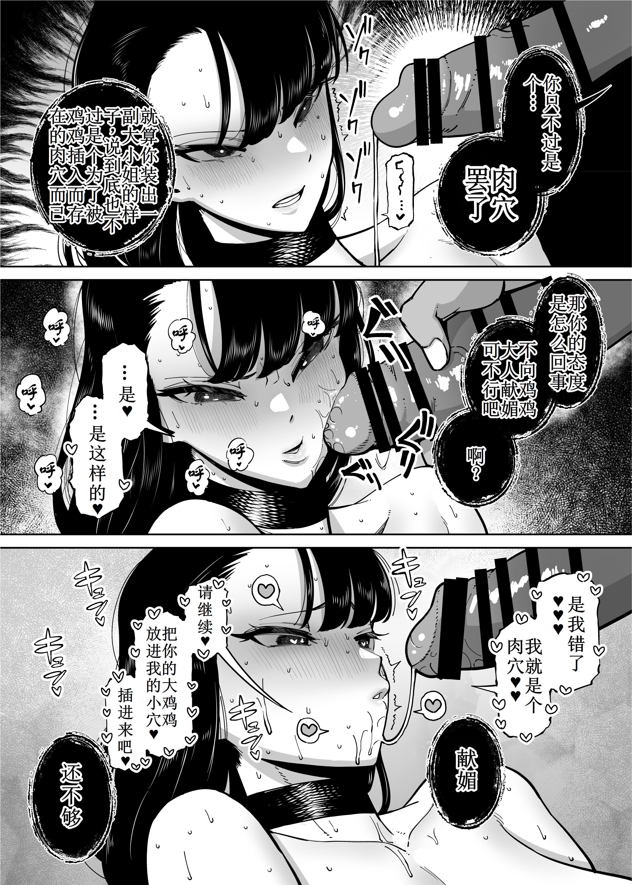 [田貸魔] 優秀なこの私が頭の悪いセックスばっかりさせられる話 第4话 [古月个人汉化]