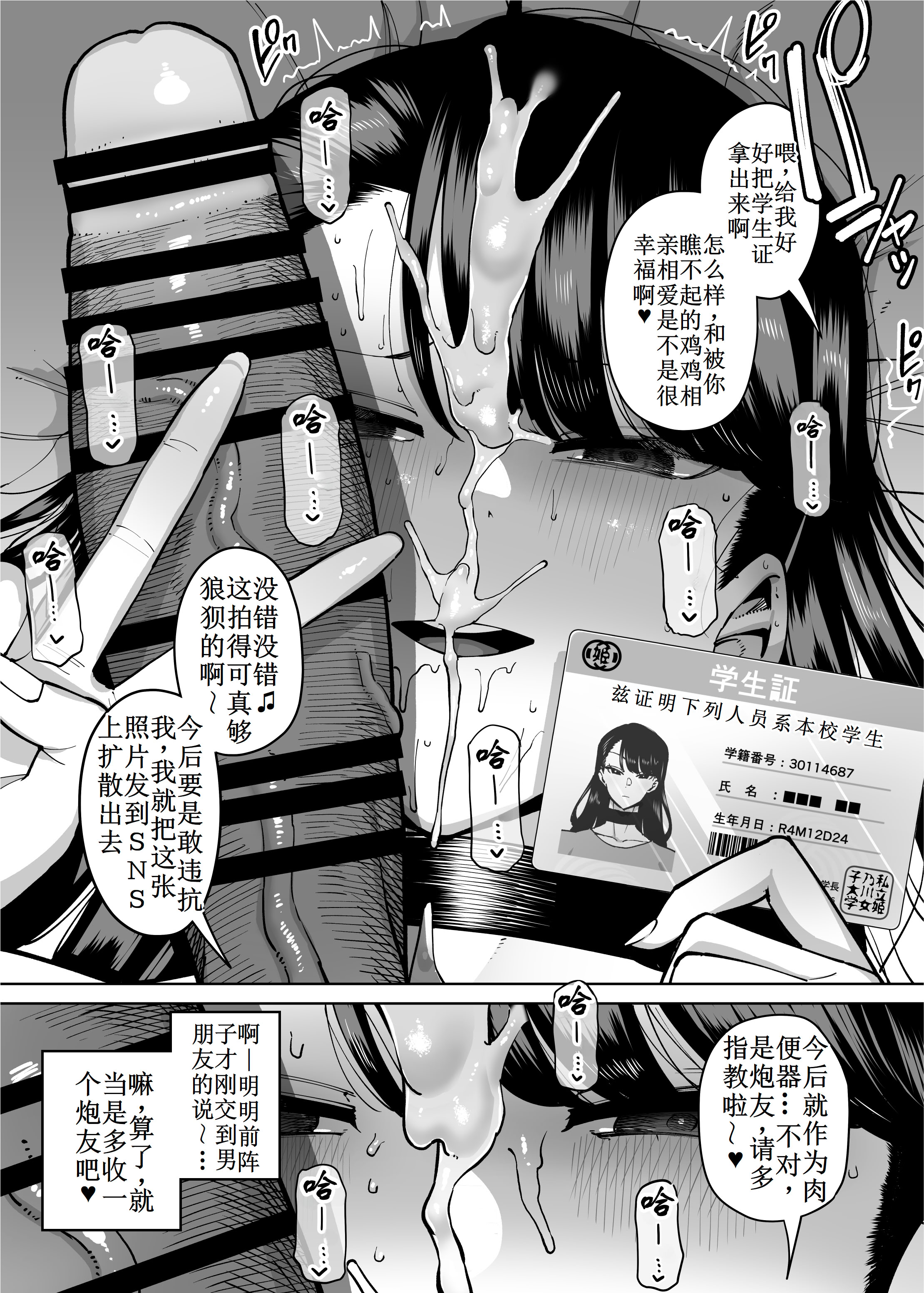 [田貸魔] 優秀なこの私が頭の悪いセックスばっかりさせられる話 第4话 [古月个人汉化]