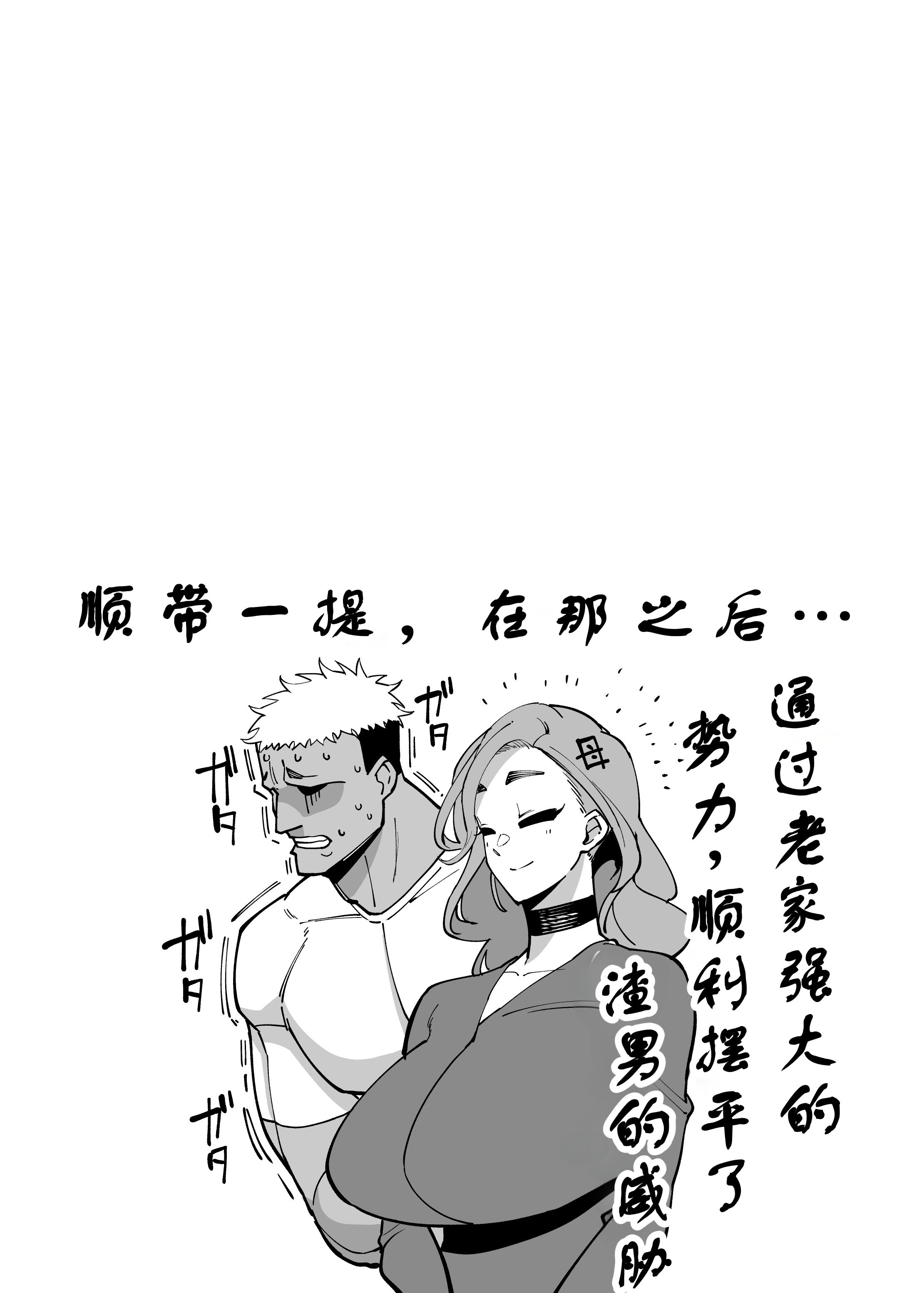 [田貸魔] 優秀なこの私が頭の悪いセックスばっかりさせられる話 第4话 [古月个人汉化]