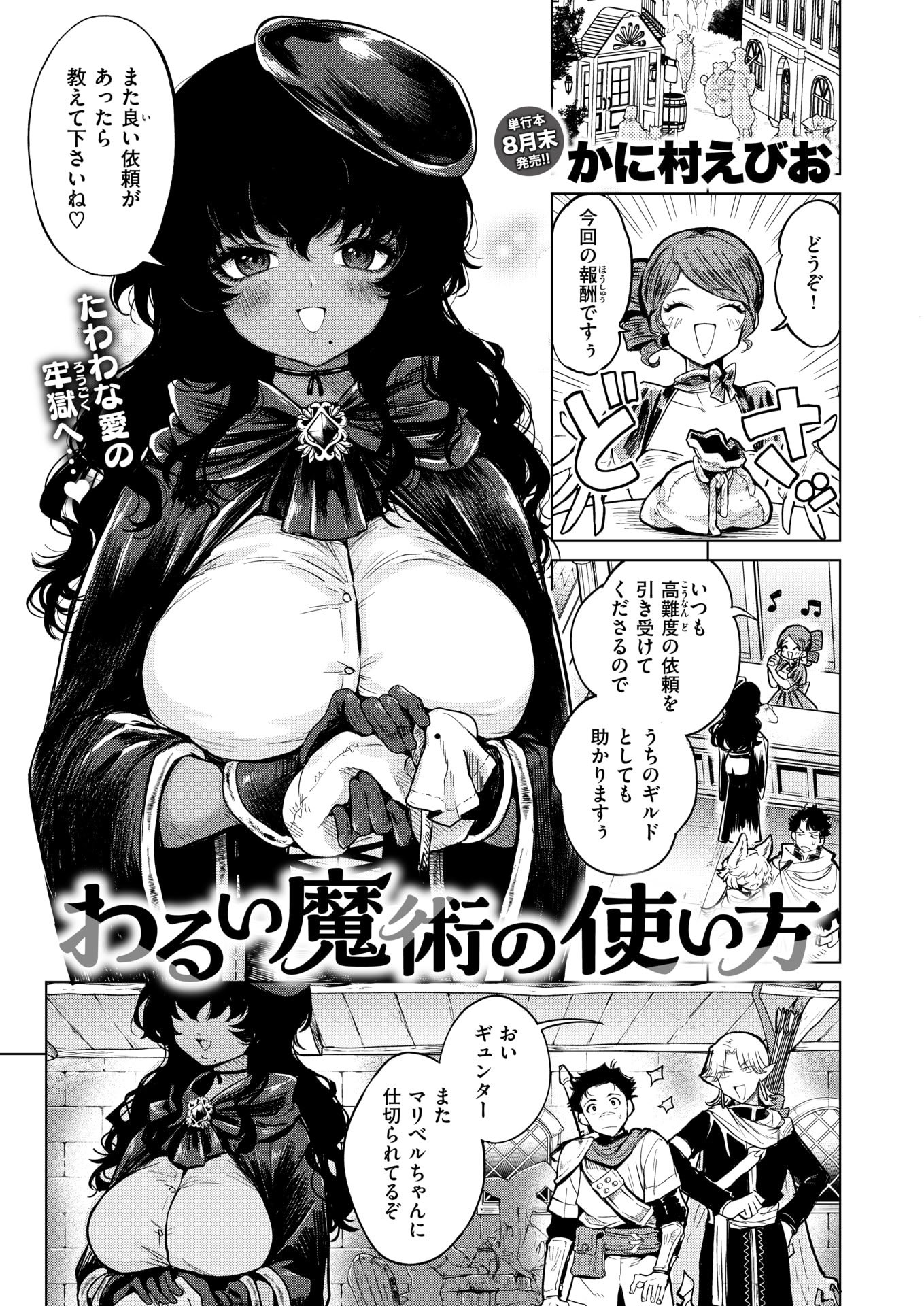異世快楽天 Vol.47