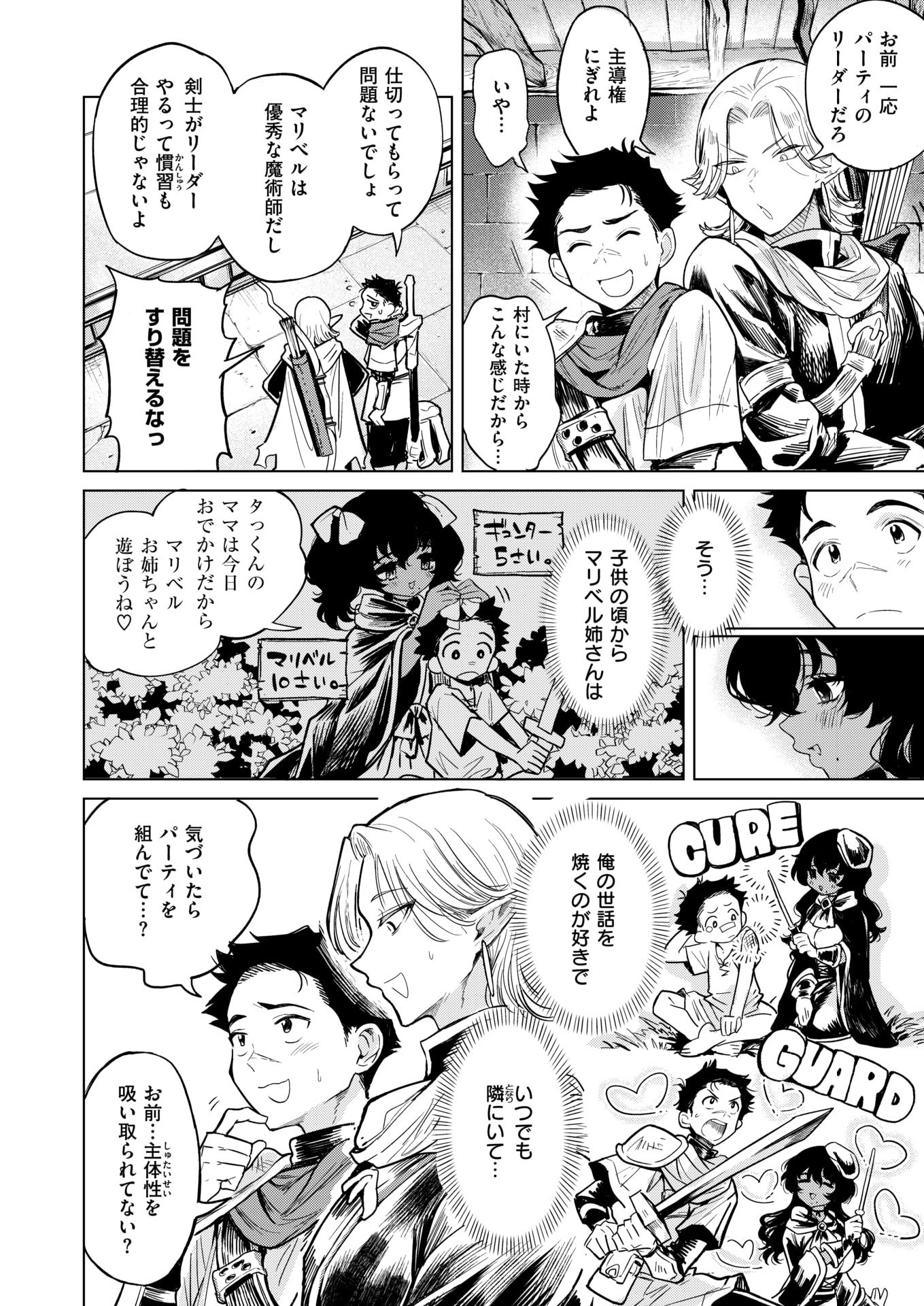 異世快楽天 Vol.47