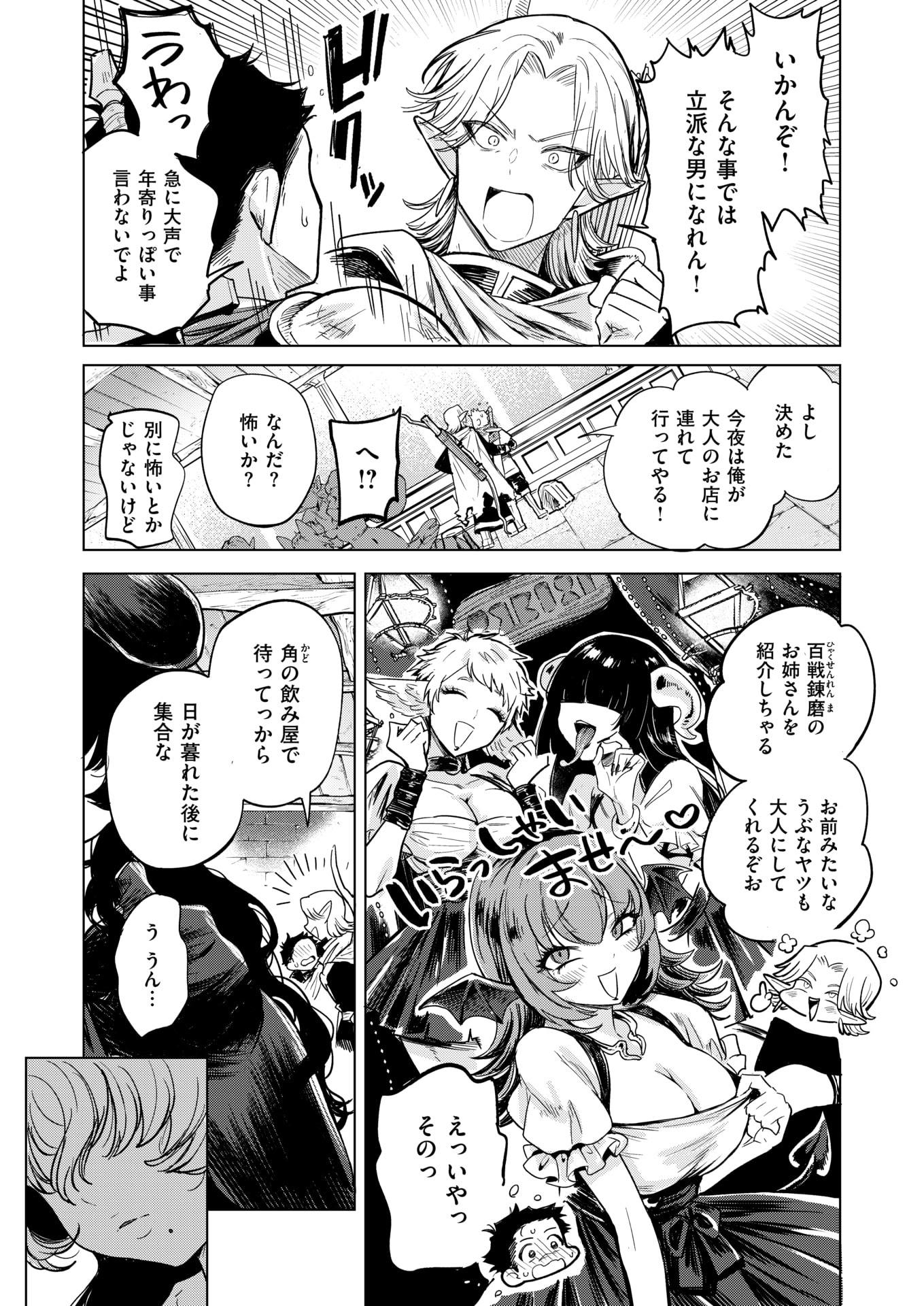 異世快楽天 Vol.47
