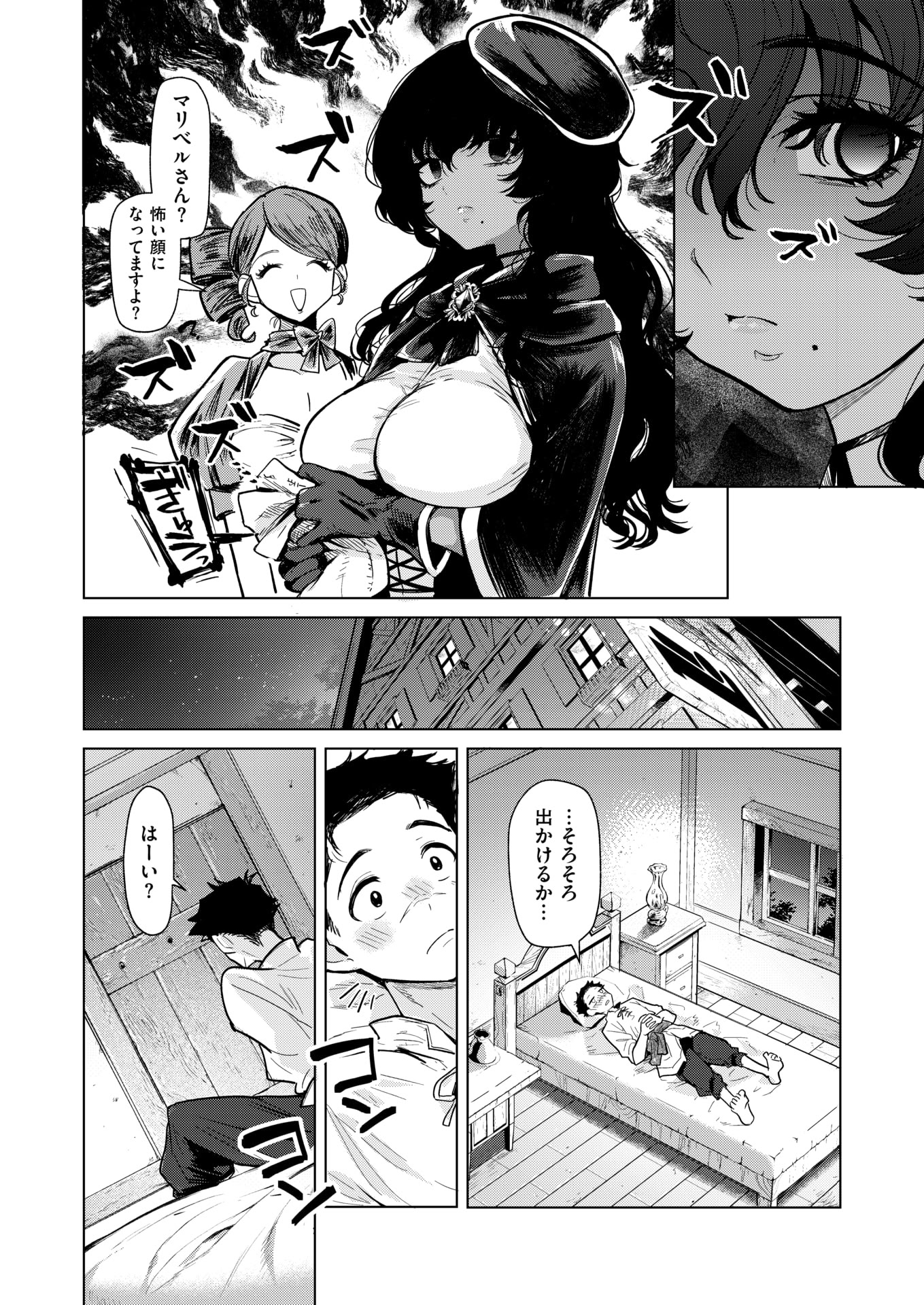 異世快楽天 Vol.47