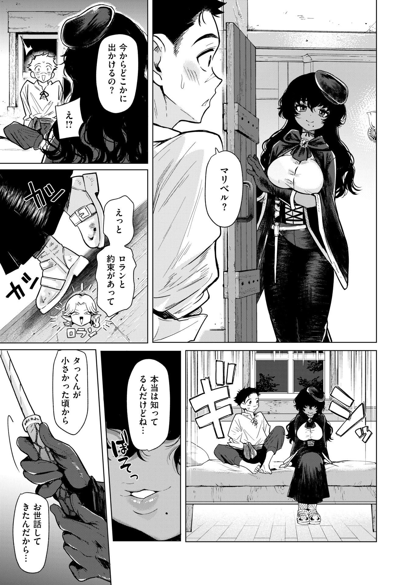 異世快楽天 Vol.47