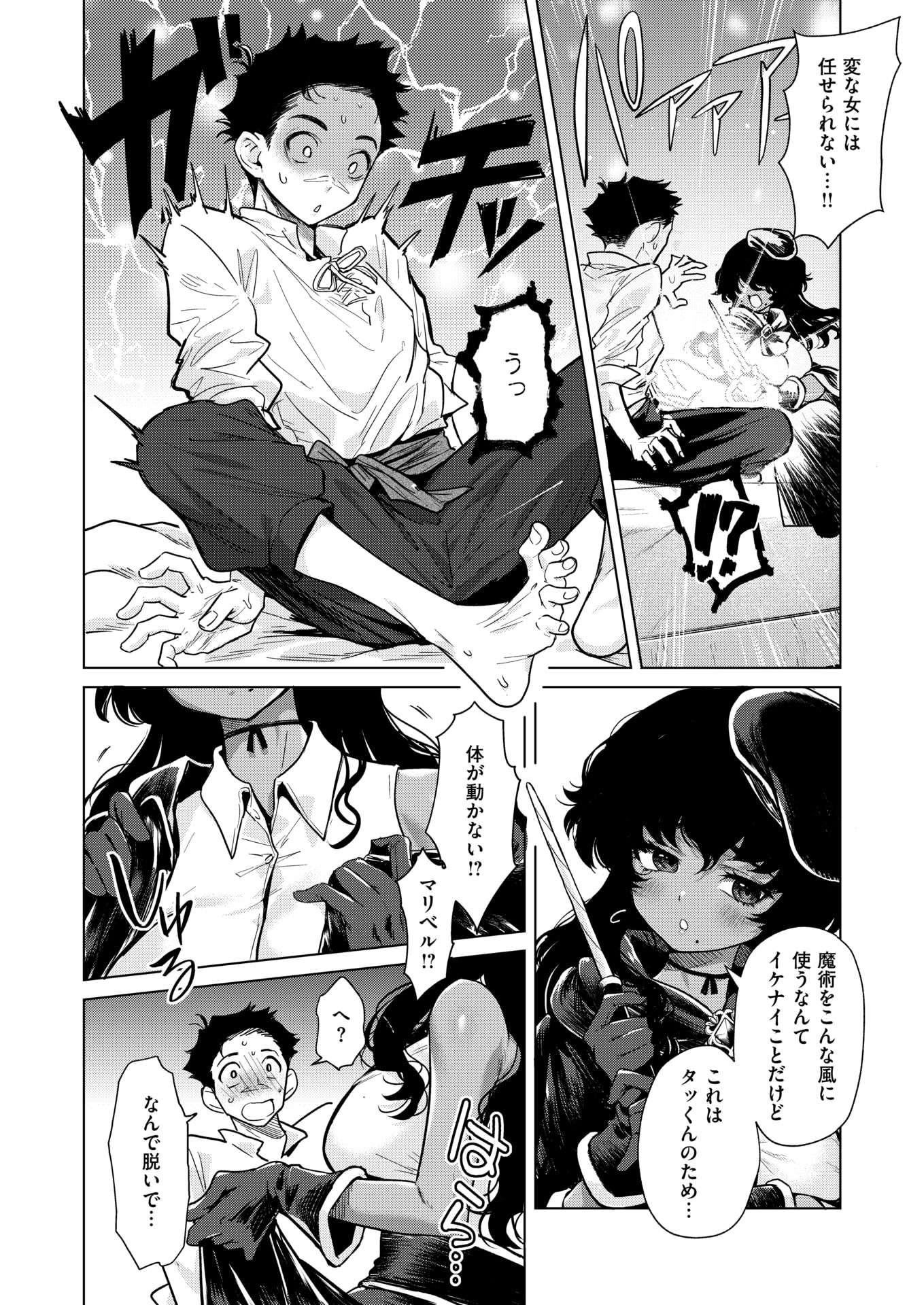 異世快楽天 Vol.47