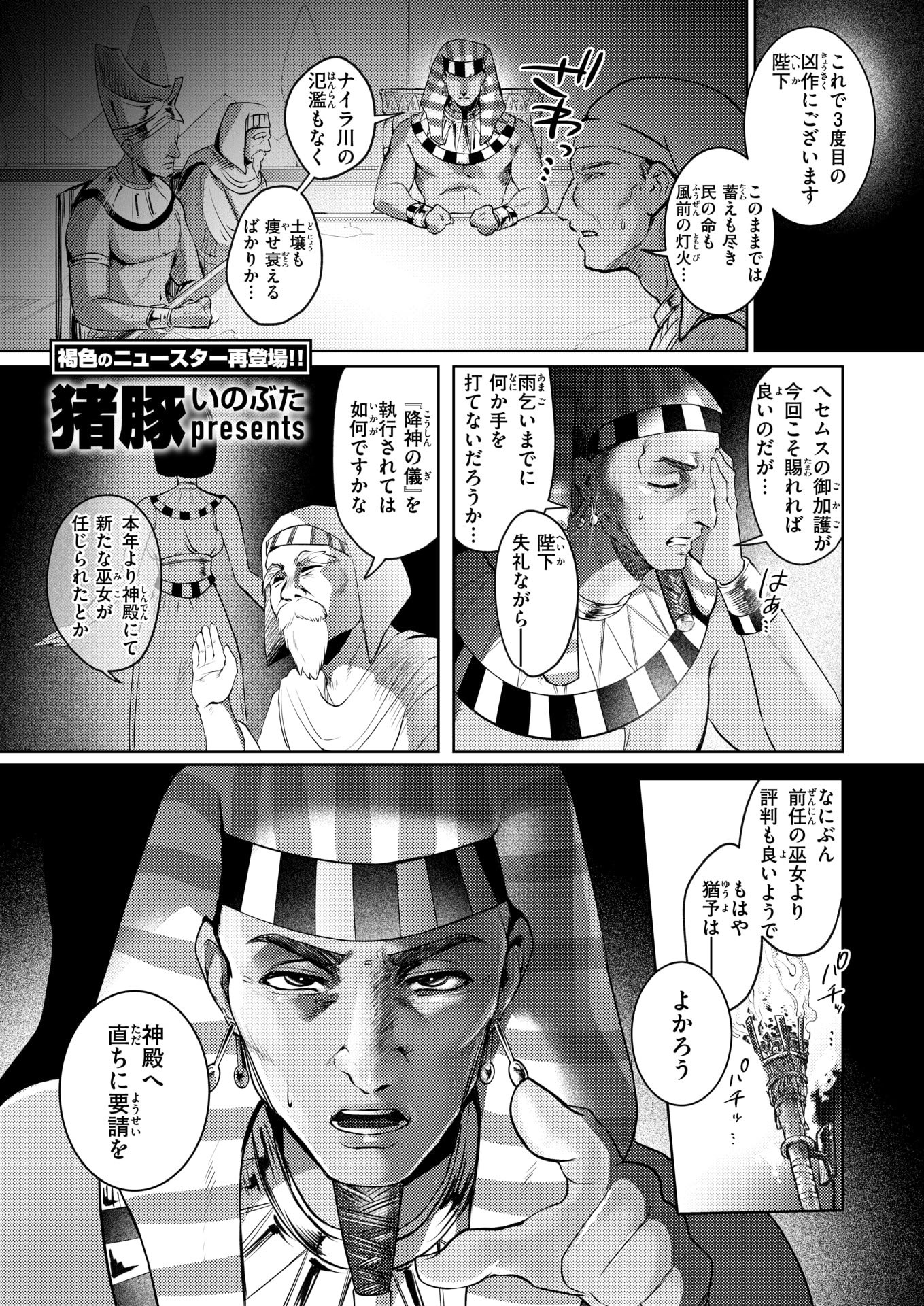 異世快楽天 Vol.47
