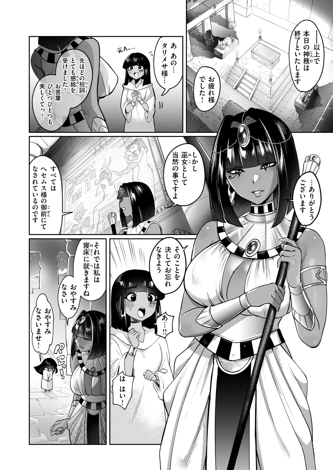 異世快楽天 Vol.47
