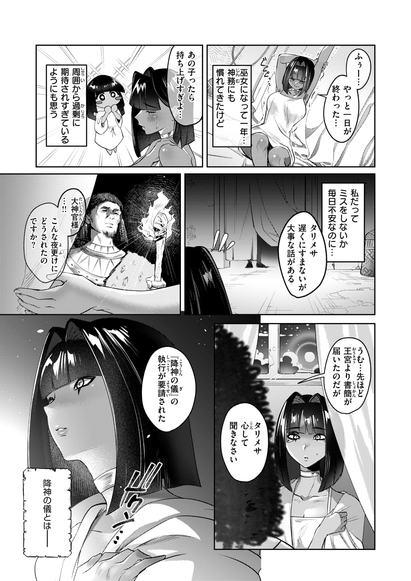 異世快楽天 Vol.47