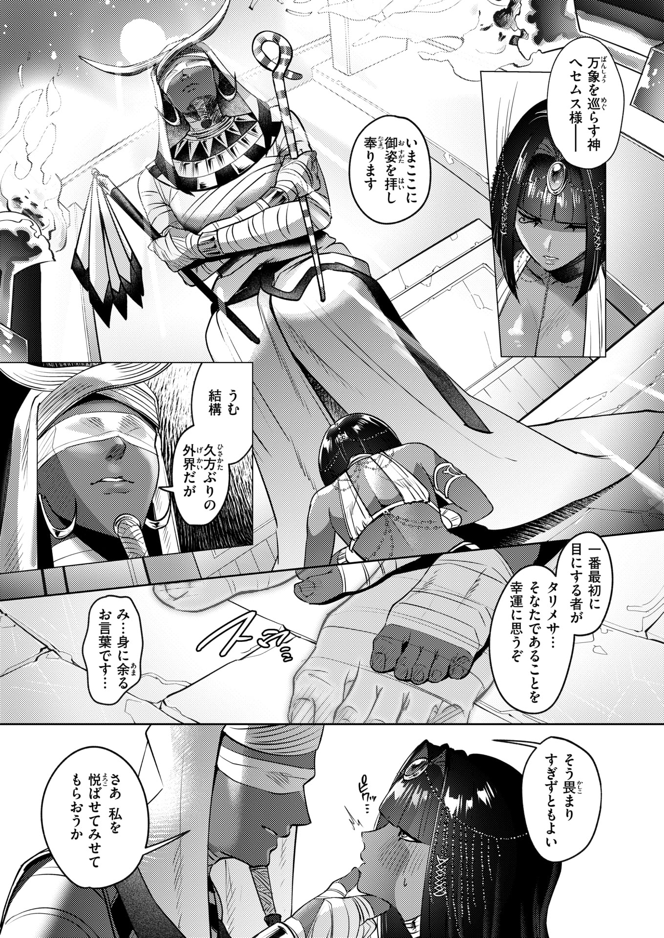 異世快楽天 Vol.47