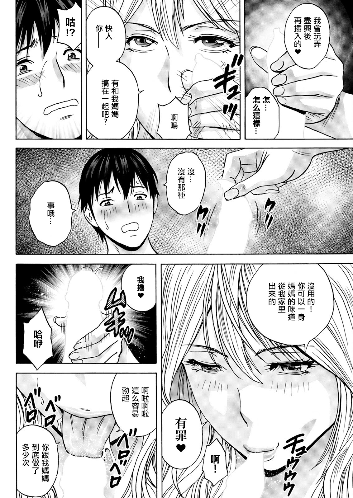 [英丸] 白昼に舞う巨乳 第4話 [中国翻訳]