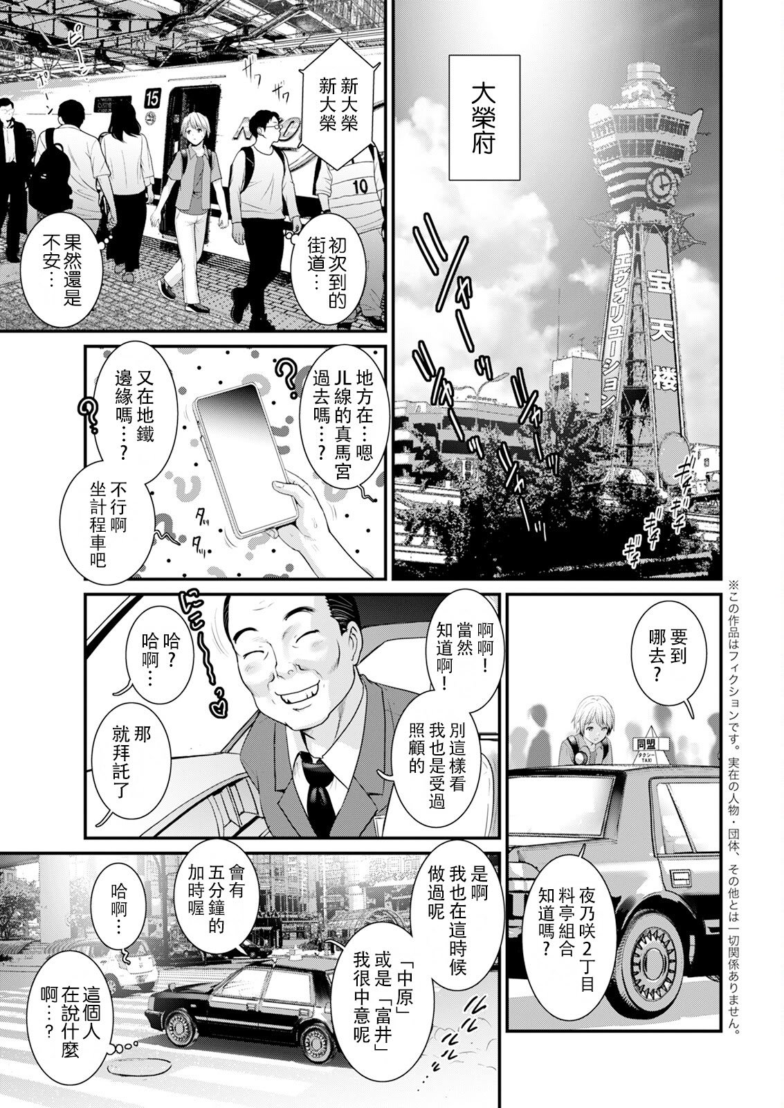 [彩画堂] 色街二溢レ滴ル花ノ蜜 第1-3話 [中国翻訳]