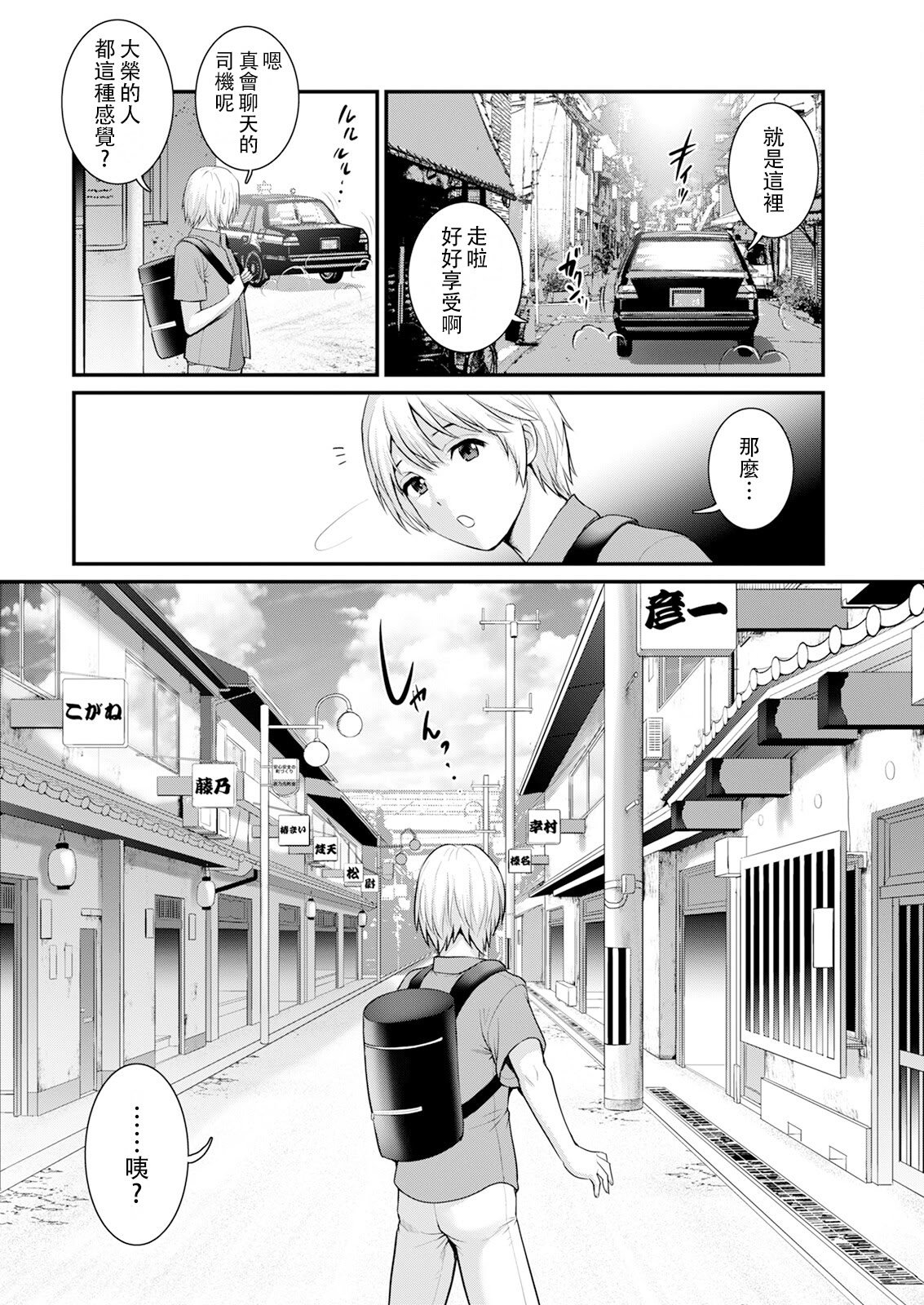 [彩画堂] 色街二溢レ滴ル花ノ蜜 第1-3話 [中国翻訳]