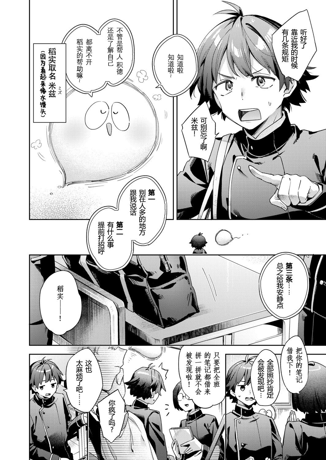 [冬みかん] はっぴーえちえちえくすぺりえんす 第2話 (COMIC 阿吽 2025年4月号) [中国翻訳] [DL版]