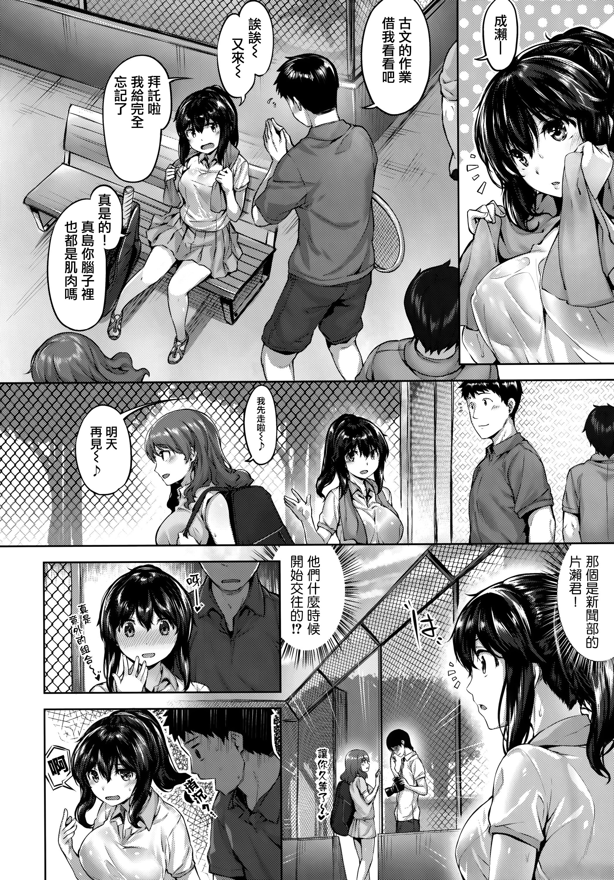 [雛咲葉] 恋愛アドバンテージ (COMIC 快楽天 ビースト 2018年10月号) [eve重嵌] [無修正]