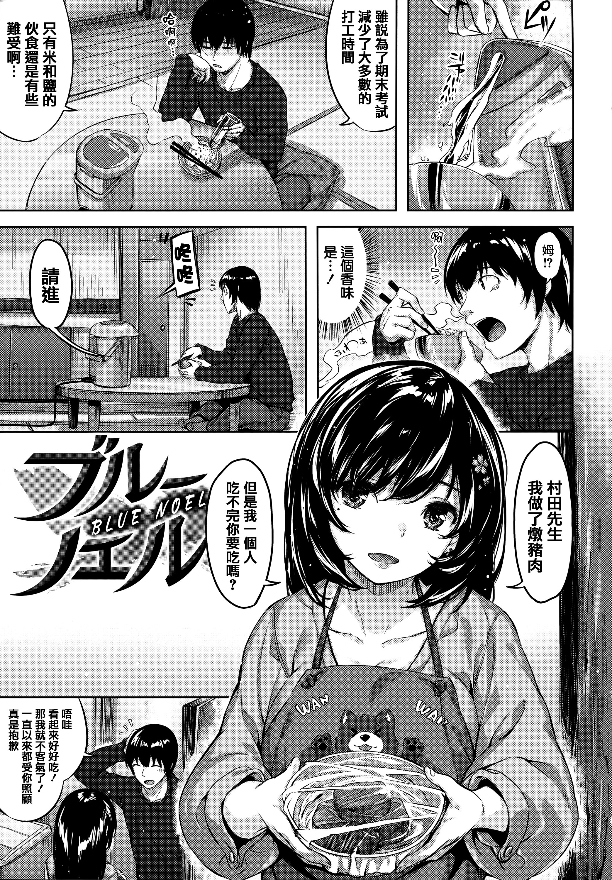 [雛咲葉] ブルー・ノエル  (COMIC 快楽天 ビースト 2017年12月号) [eve重嵌] [無修正]