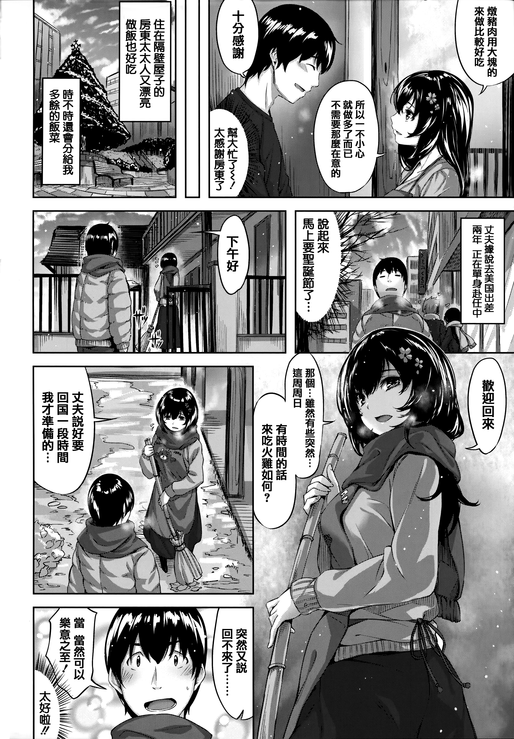 [雛咲葉] ブルー・ノエル  (COMIC 快楽天 ビースト 2017年12月号) [eve重嵌] [無修正]