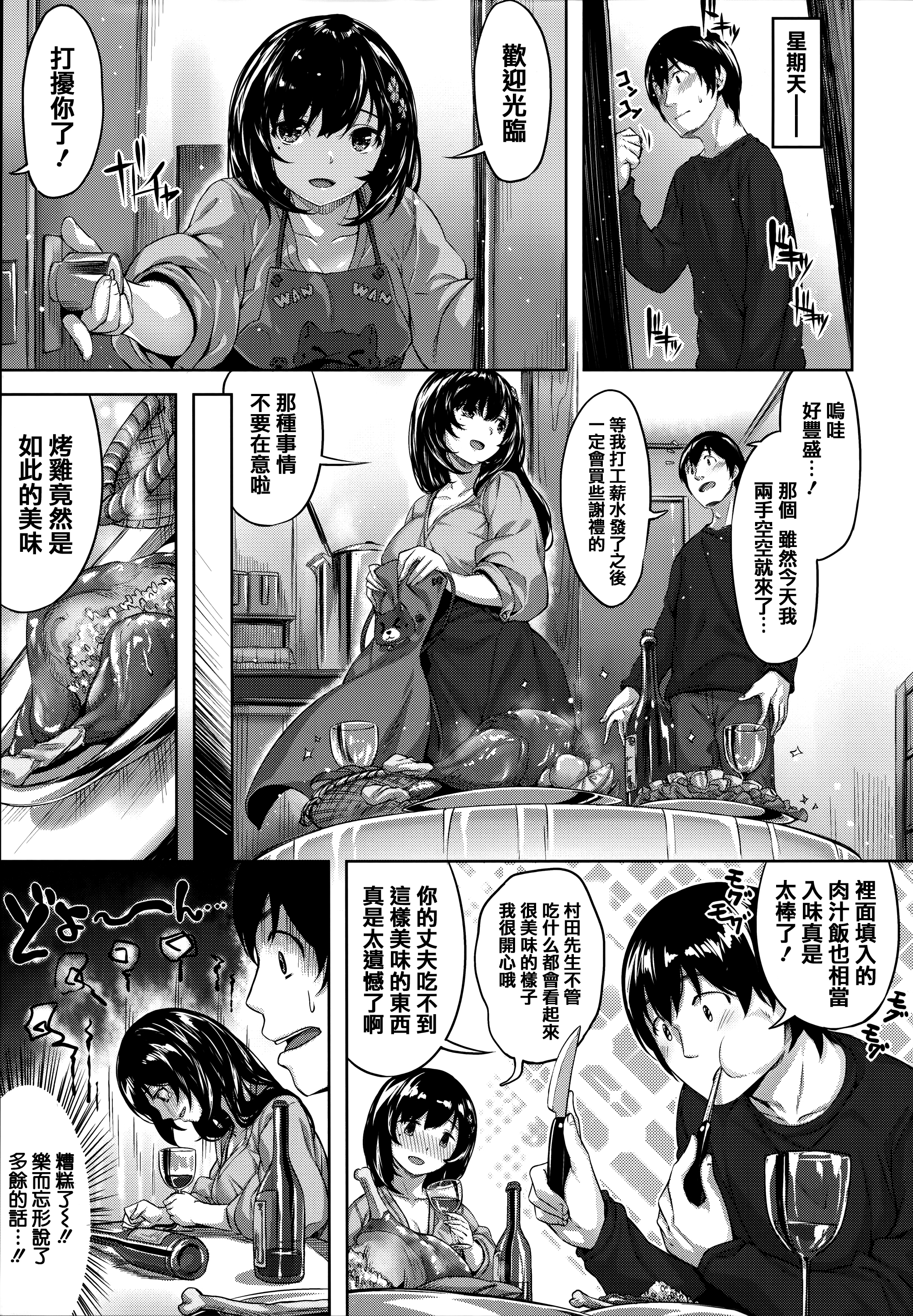 [雛咲葉] ブルー・ノエル  (COMIC 快楽天 ビースト 2017年12月号) [eve重嵌] [無修正]