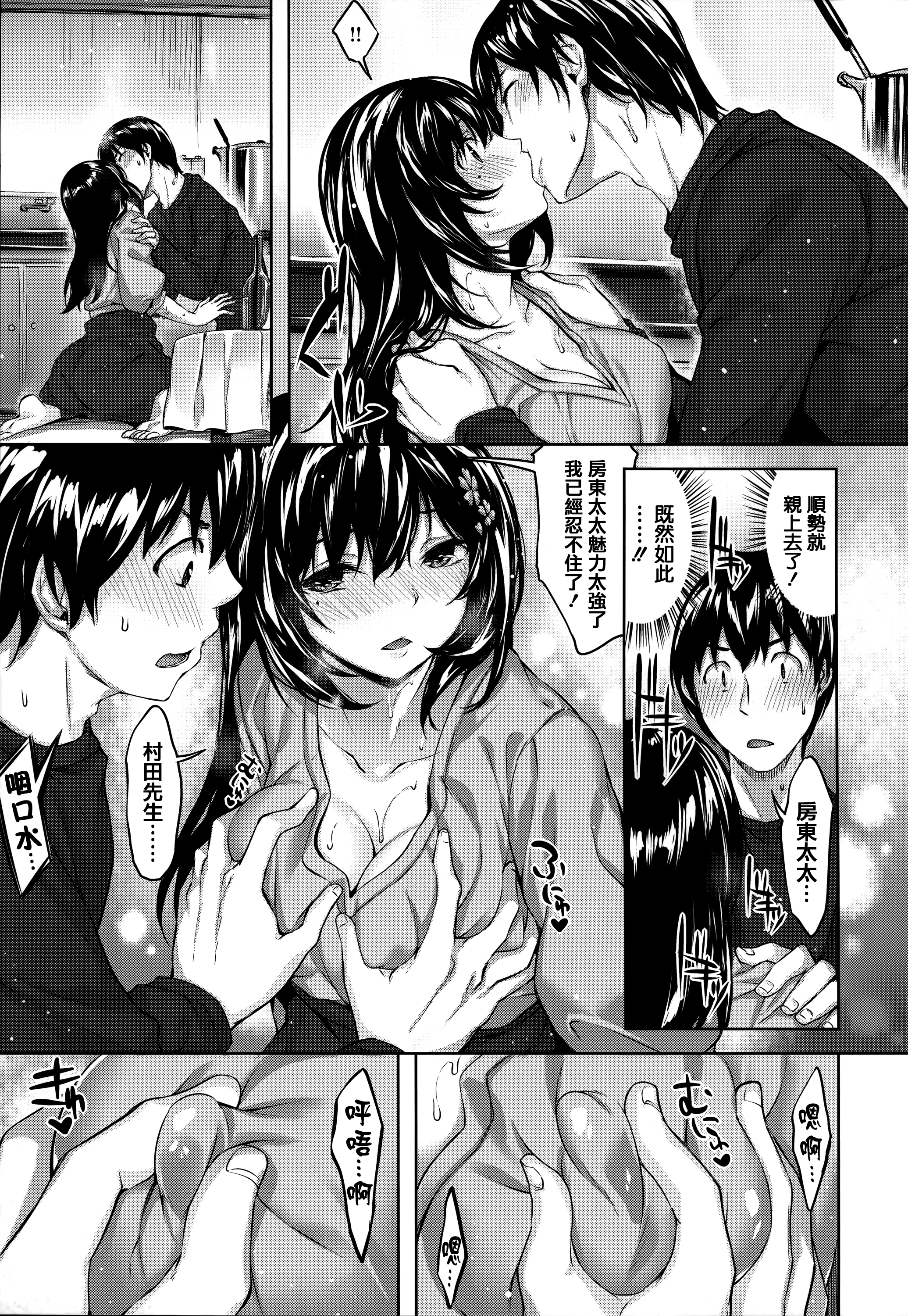 [雛咲葉] ブルー・ノエル  (COMIC 快楽天 ビースト 2017年12月号) [eve重嵌] [無修正]