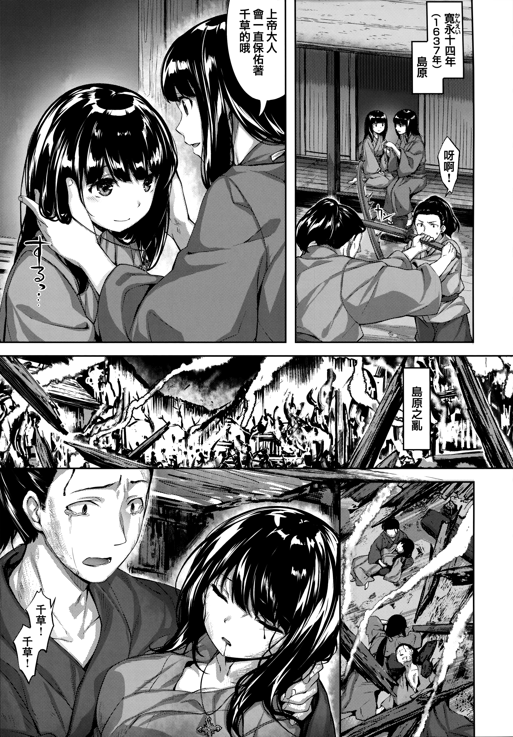 [雛咲葉] 梟の瞬き (COMIC 快楽天 ビースト 2018年4月号) [eve重嵌] [無修正]