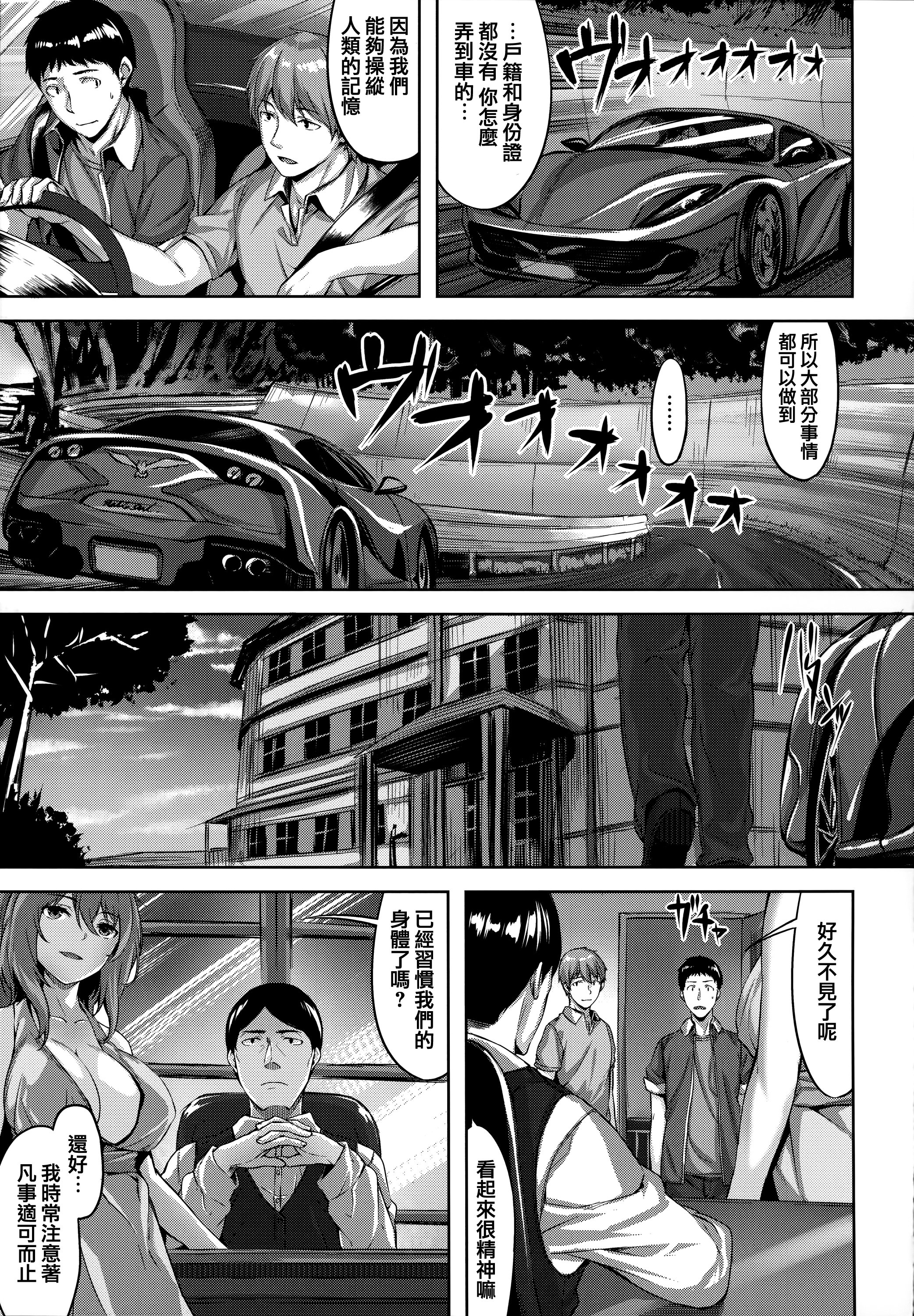 [雛咲葉] 梟の瞬き (COMIC 快楽天 ビースト 2018年4月号) [eve重嵌] [無修正]