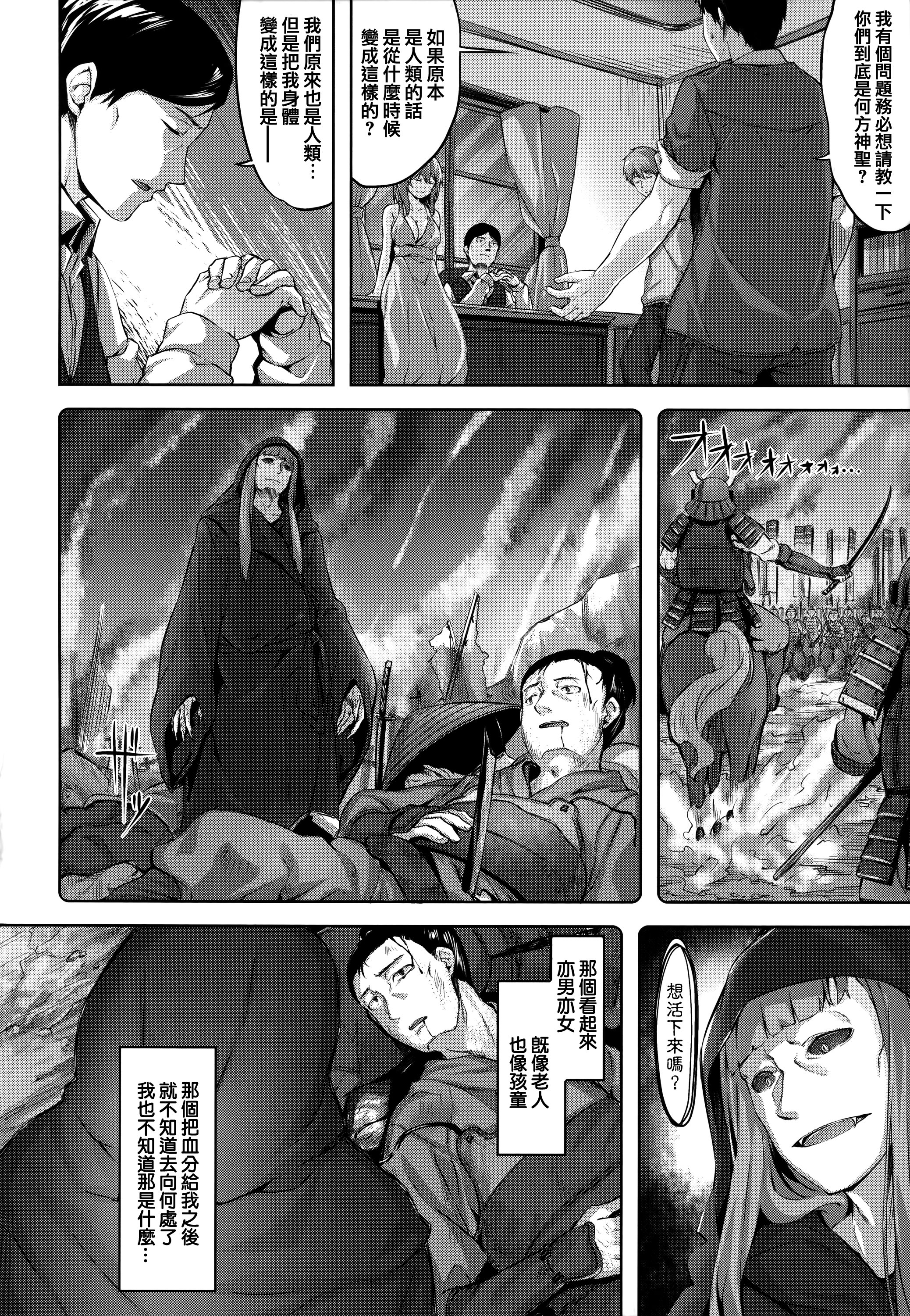 [雛咲葉] 梟の瞬き (COMIC 快楽天 ビースト 2018年4月号) [eve重嵌] [無修正]
