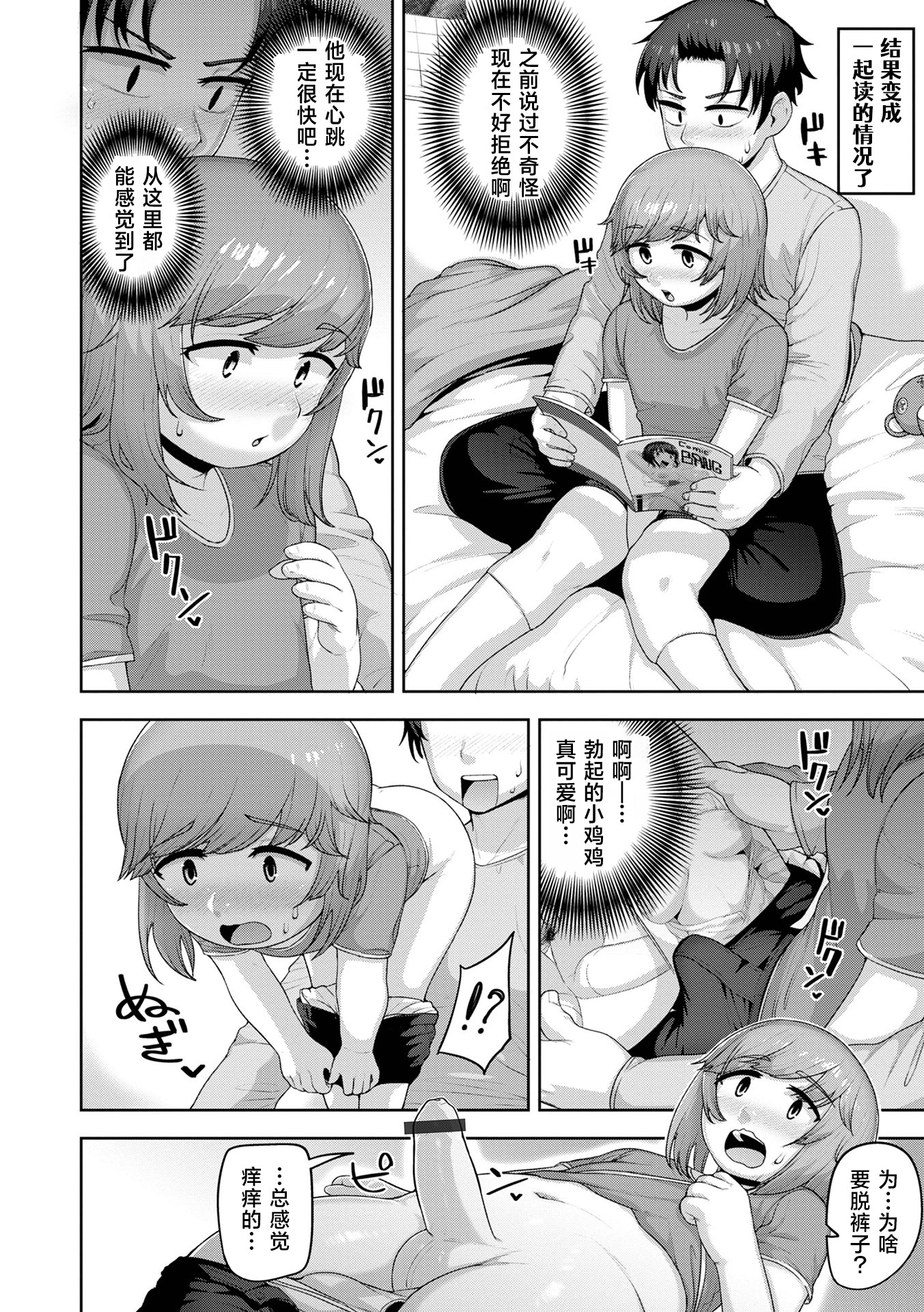 [あくびんす] 僕は可愛いお姫様 (ムチ肉オトコのコ天使’s)｜我是可爱的公主 [DL版] [草草个人汉化]