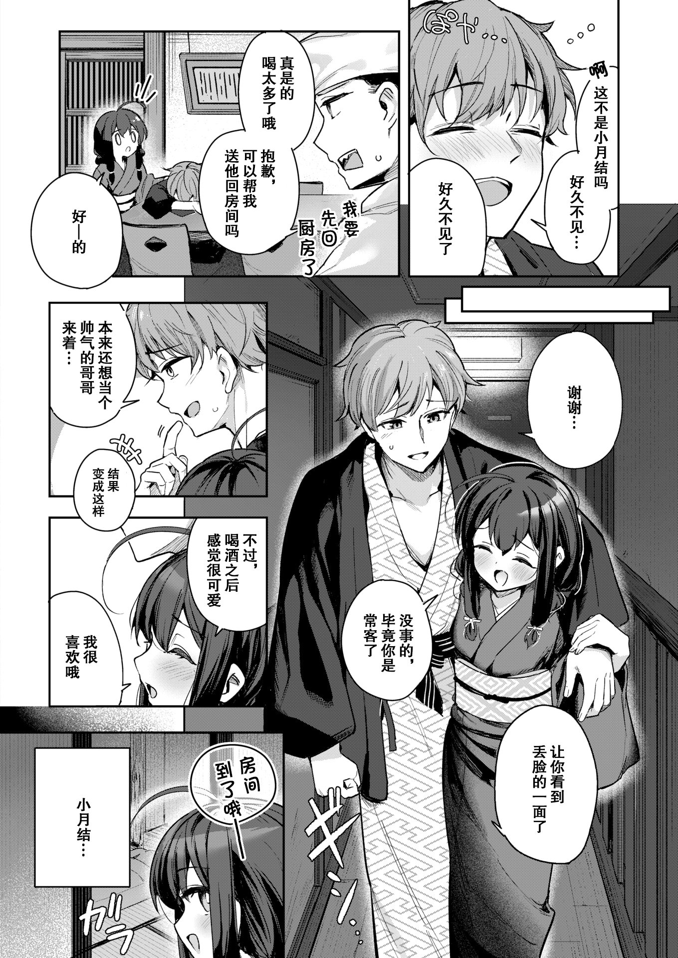 [Suzushimo] しあんのほか (COMIC 快楽天ビースト 2025年5月号) [ナギサ个人汉化] [無修正] [DL版]