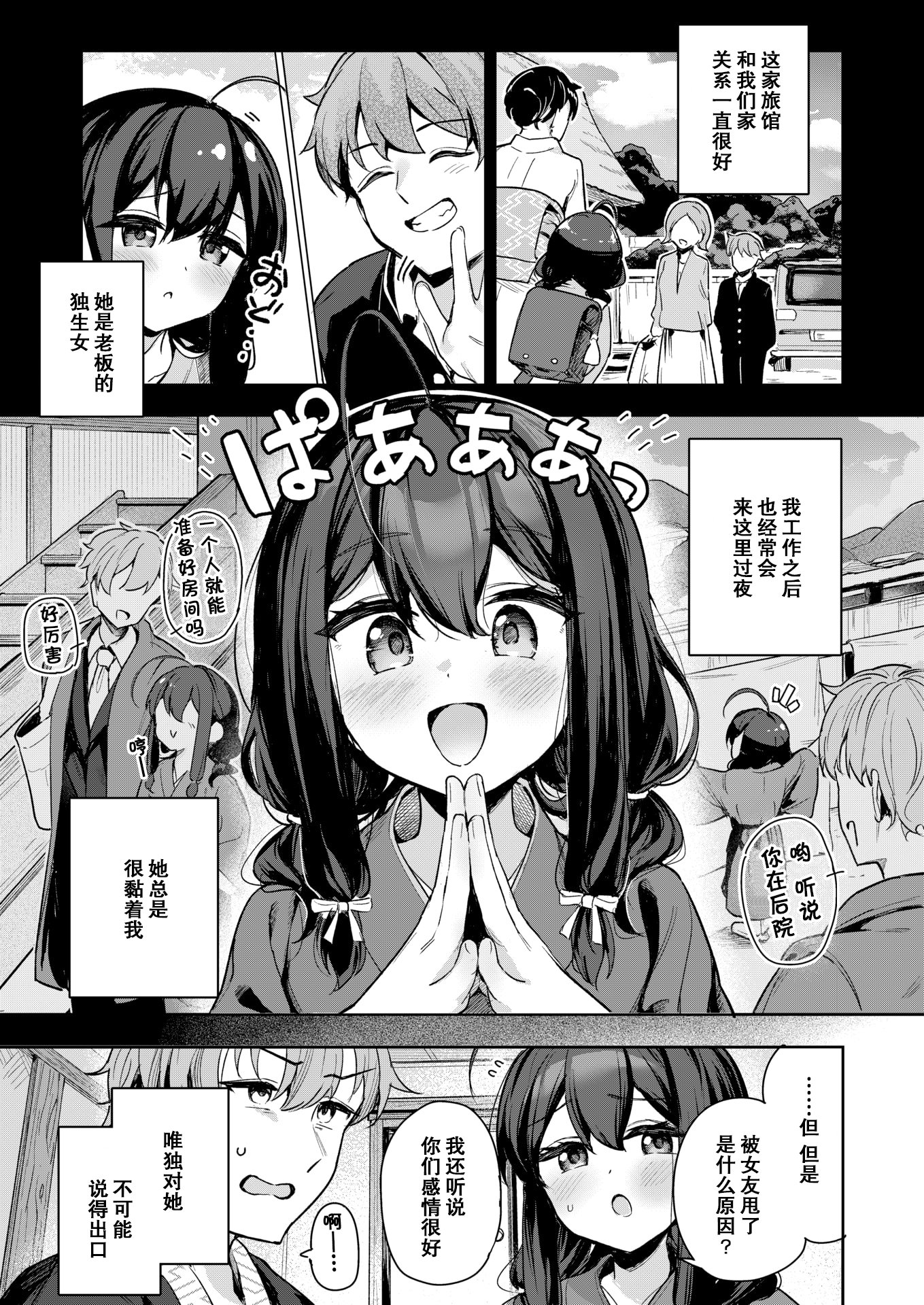 [Suzushimo] しあんのほか (COMIC 快楽天ビースト 2025年5月号) [ナギサ个人汉化] [無修正] [DL版]